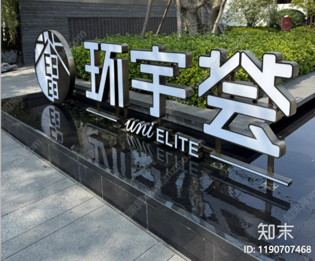 现代标识施工图下载【ID:1190707468】