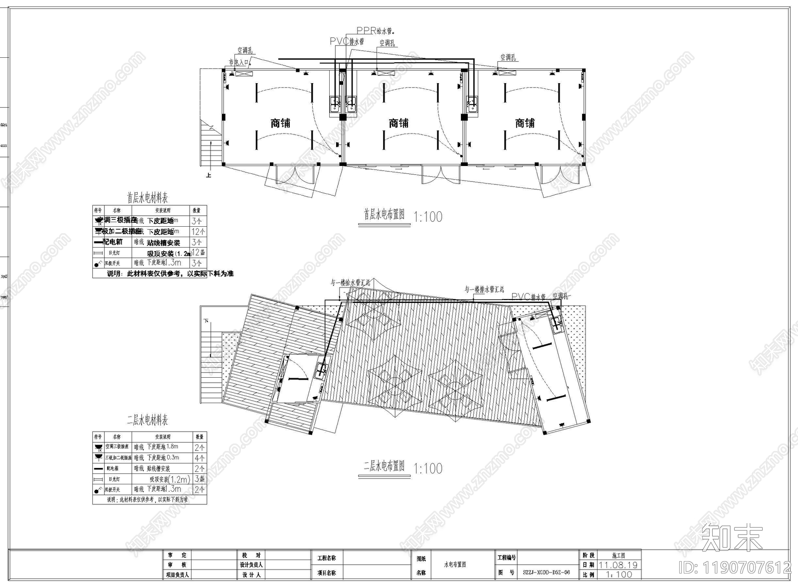 现代集装箱cad施工图下载【ID:1190707612】
