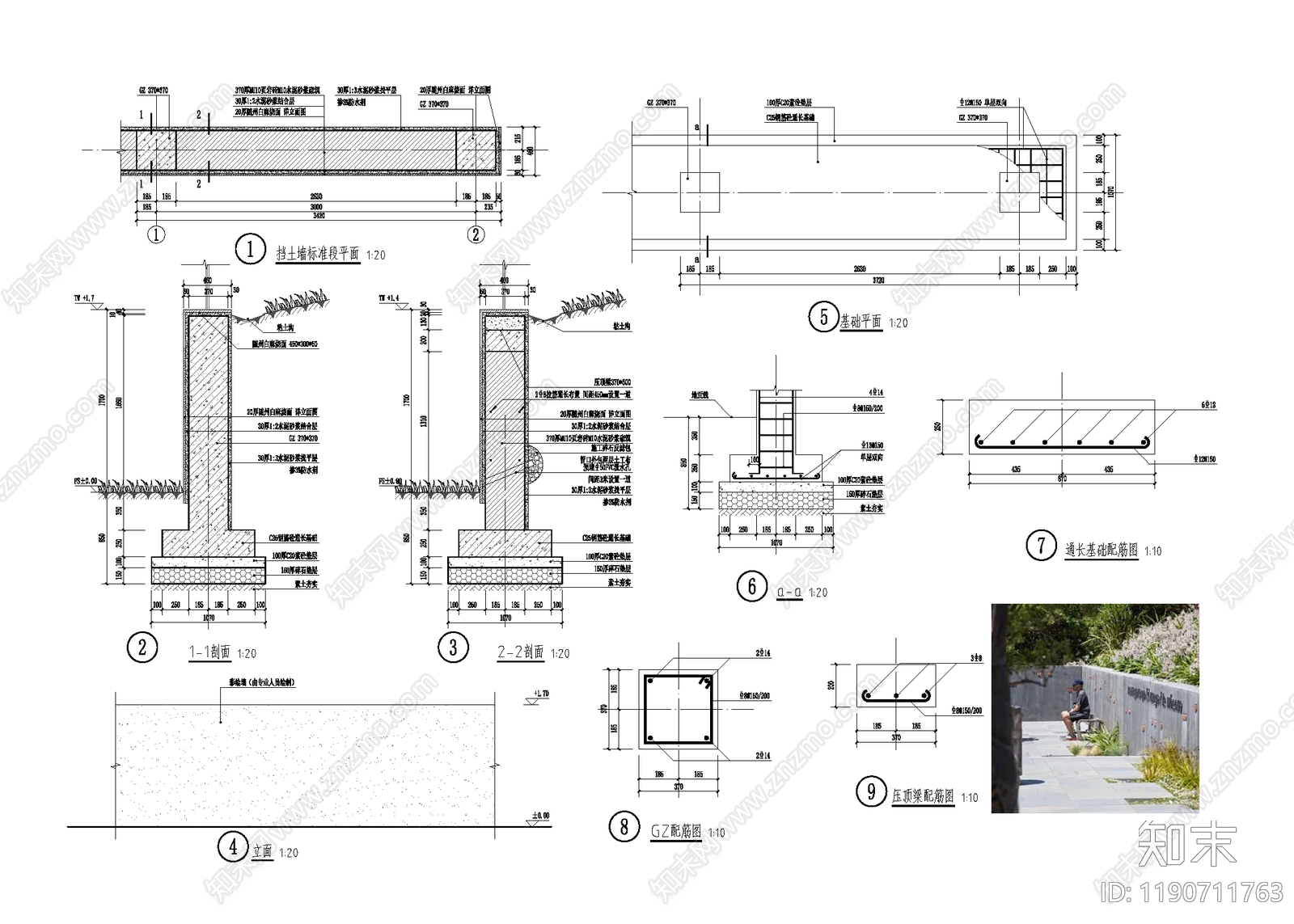 现代挡土墙施工图下载【ID:1190711763】