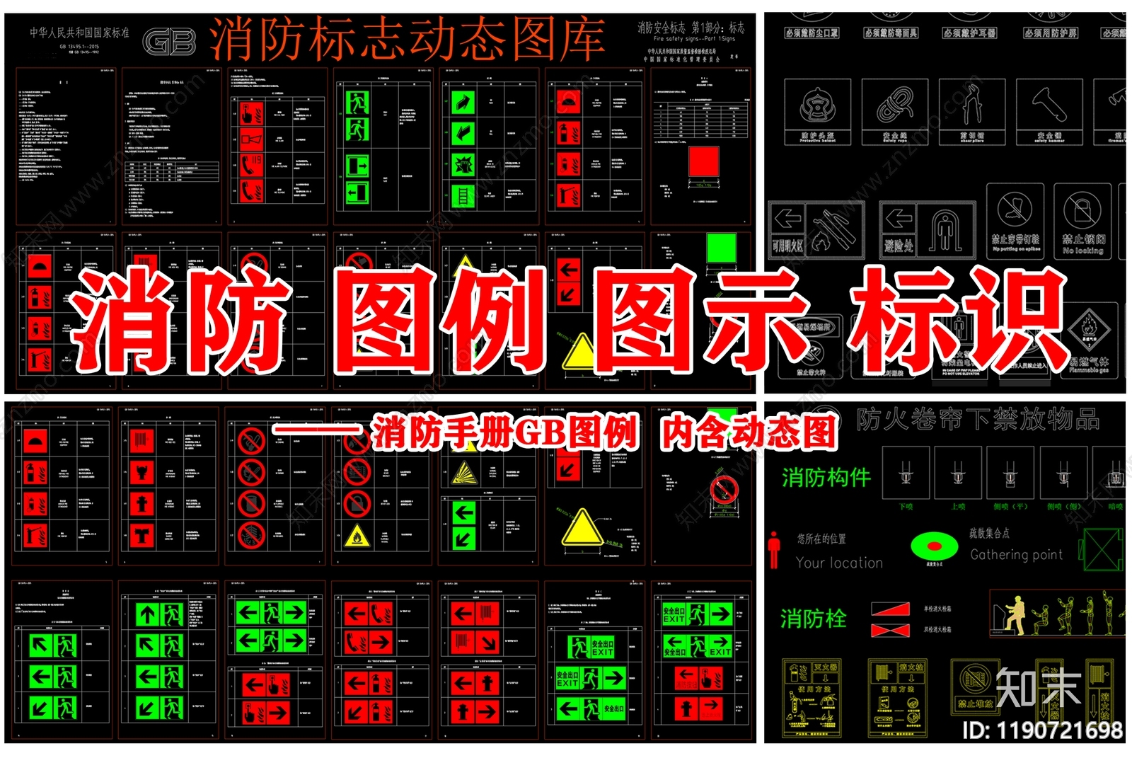 现代工业图例施工图下载【ID:1190721698】
