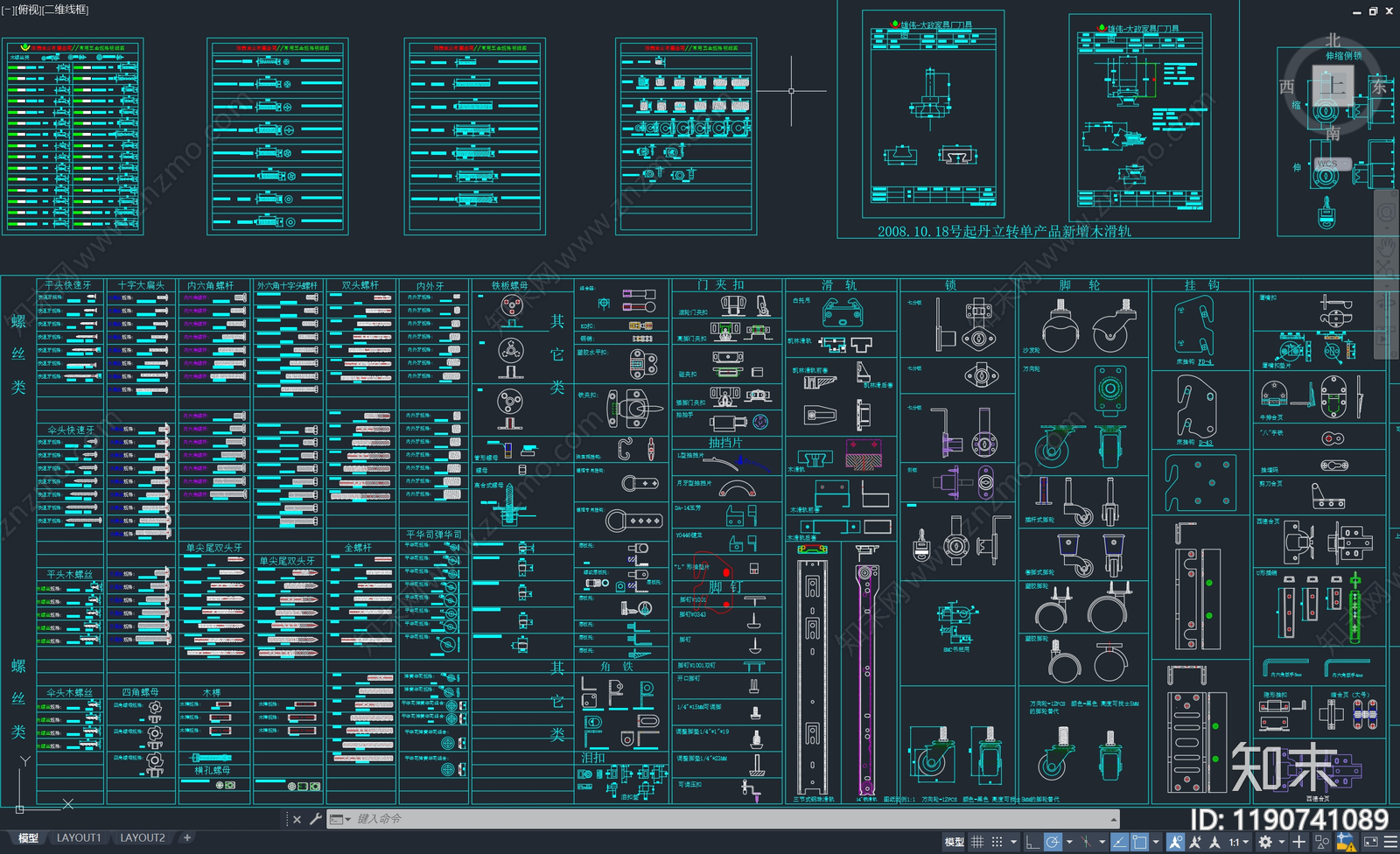 现代五金管件施工图下载【ID:1190741089】