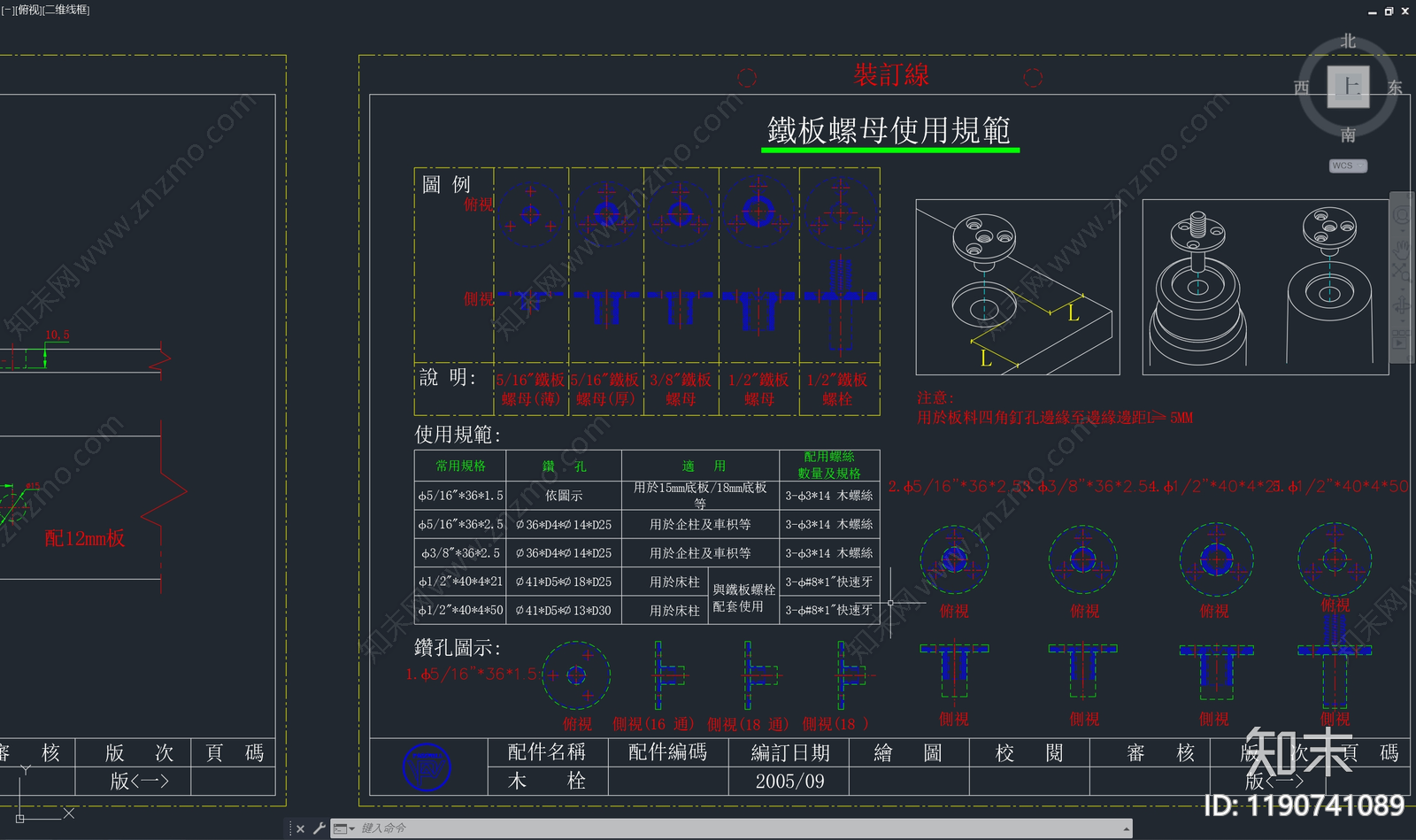 现代五金管件cad施工图下载【ID:1190741089】