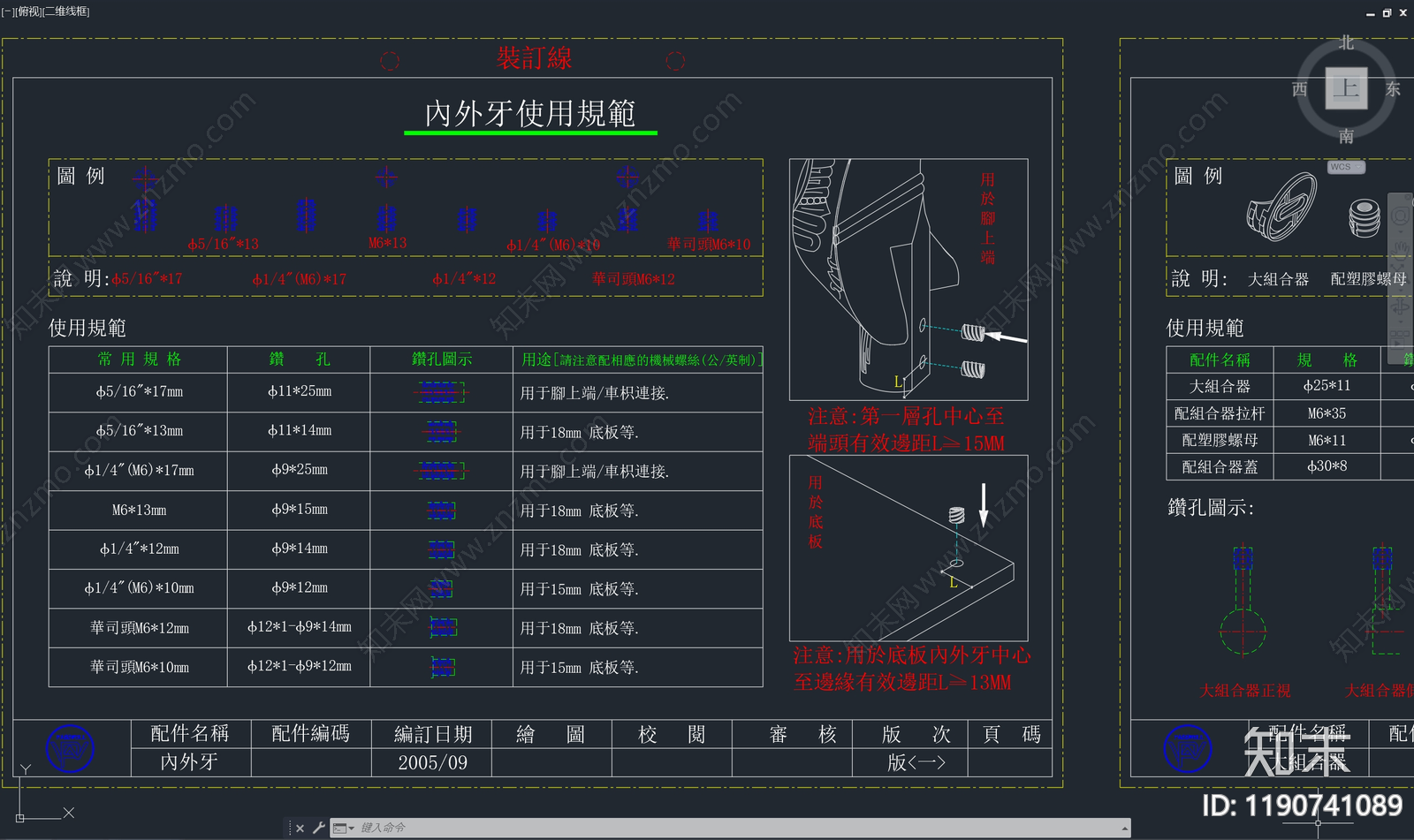 现代五金管件cad施工图下载【ID:1190741089】