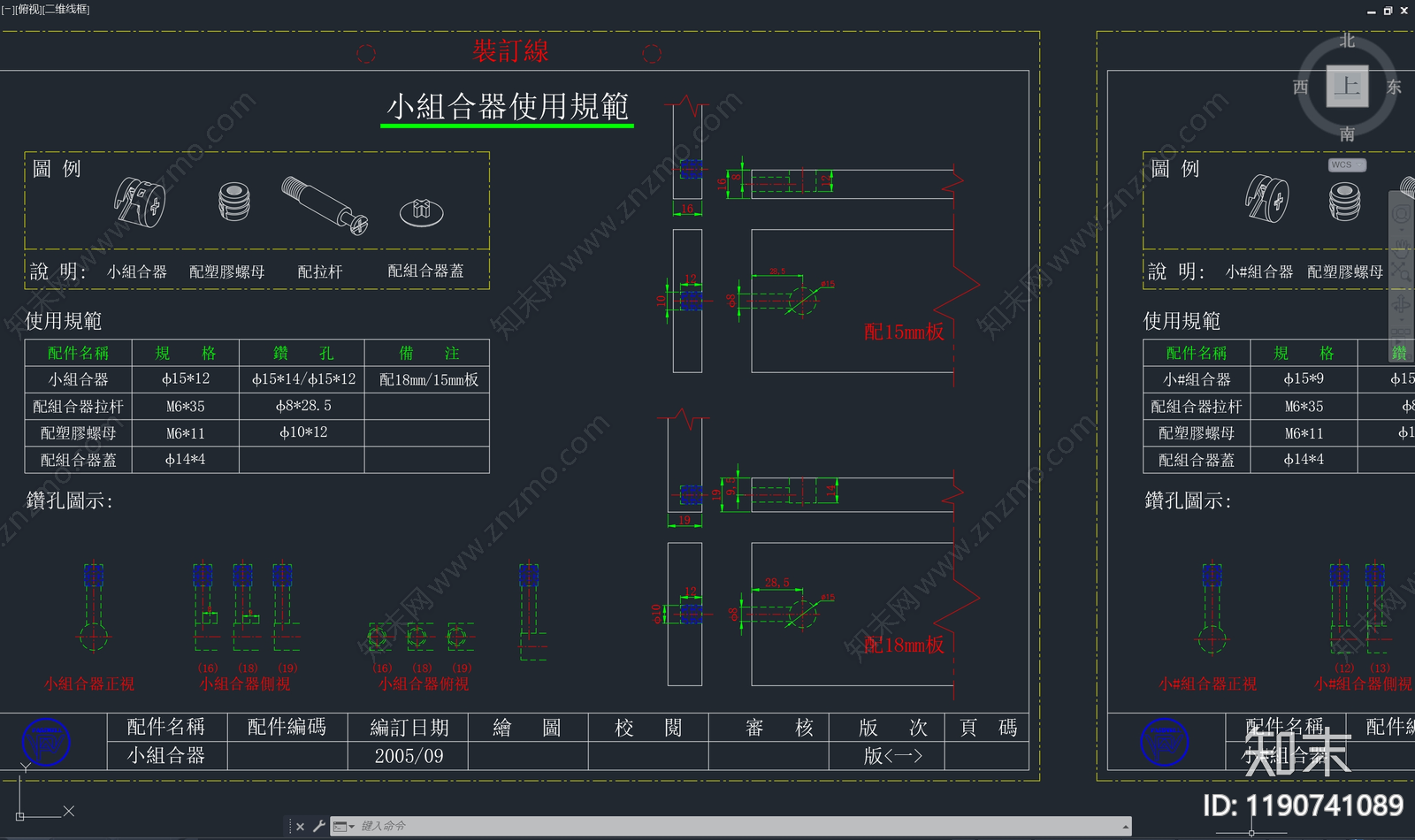 现代五金管件cad施工图下载【ID:1190741089】