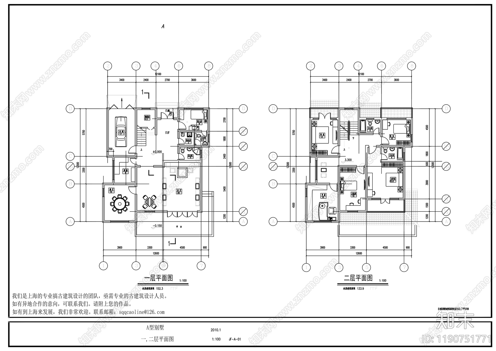 中式住宅楼建筑cad施工图下载【ID:1190751771】