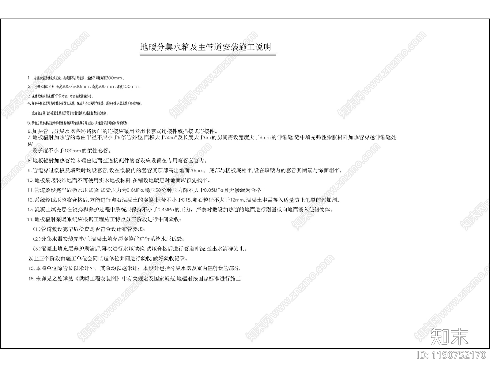 现代设计说明cad施工图下载【ID:1190752170】