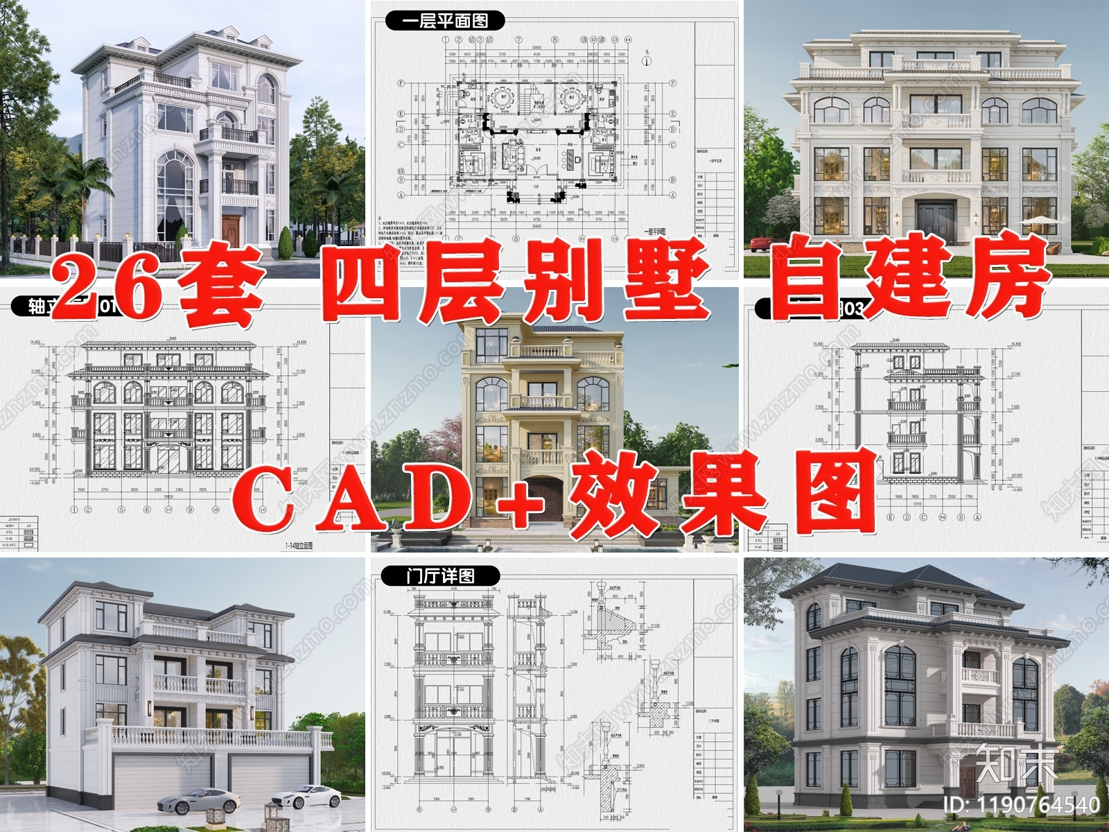 现代别墅建筑CAD图纸