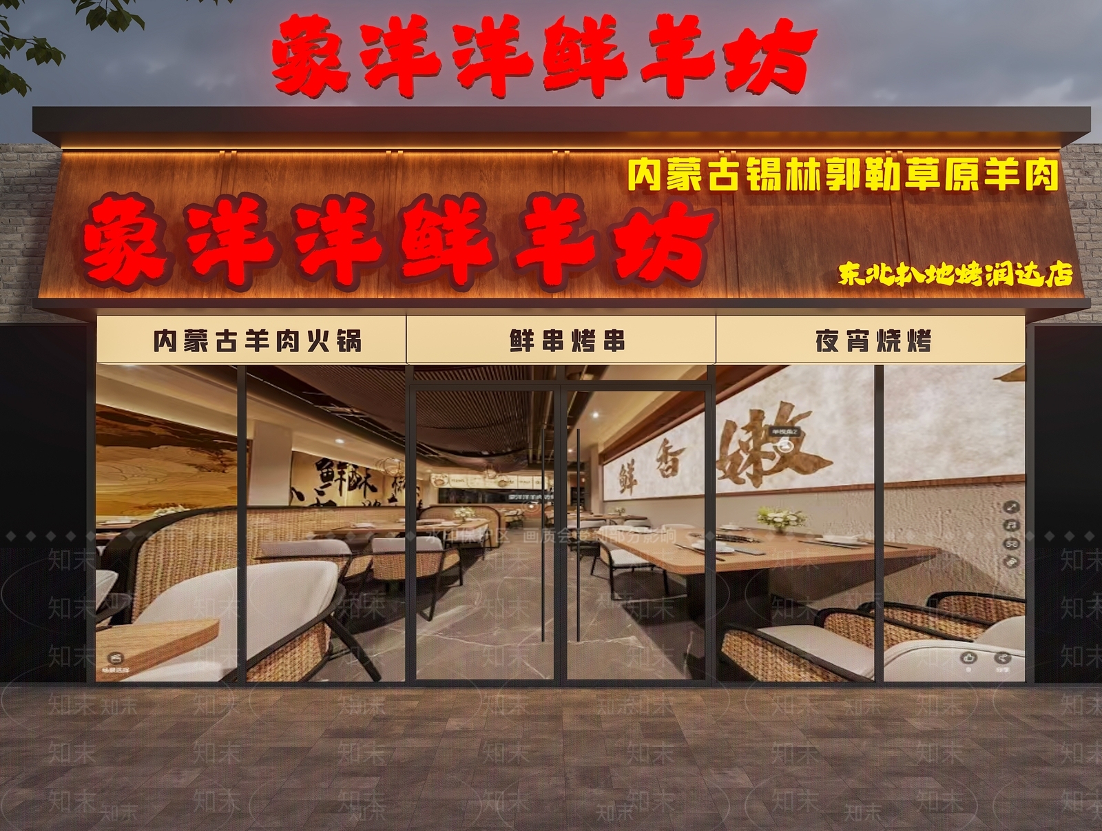 新中式门头3D模型下载【ID:1190781878】