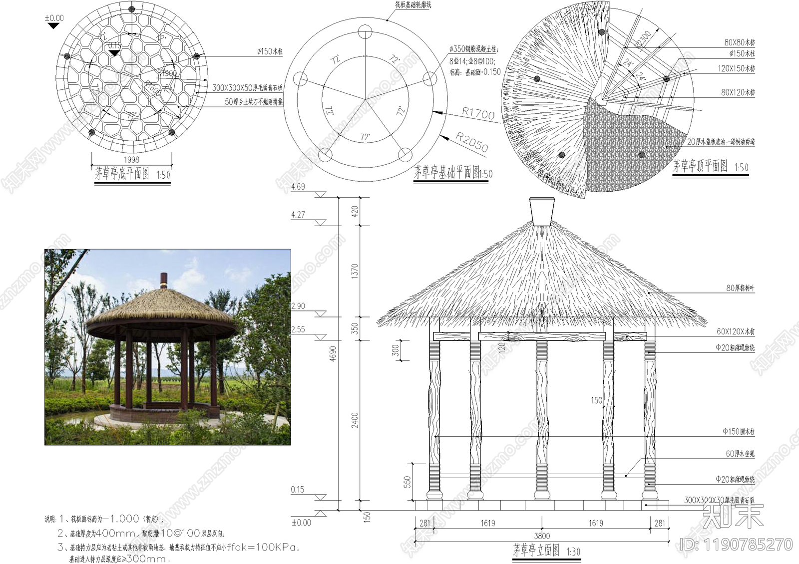 亭子施工图下载【ID:1190785270】