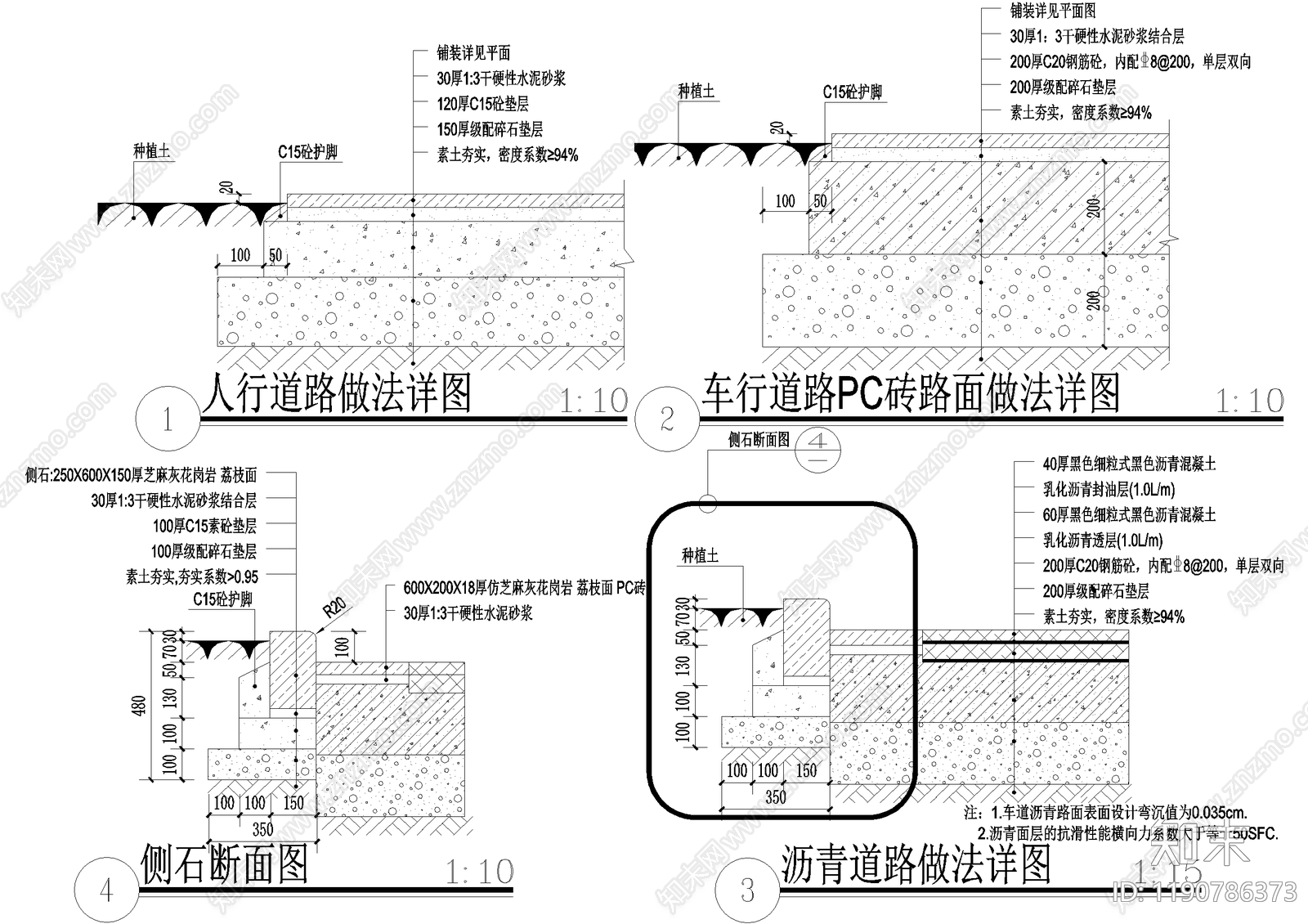 道路施工图下载【ID:1190786373】