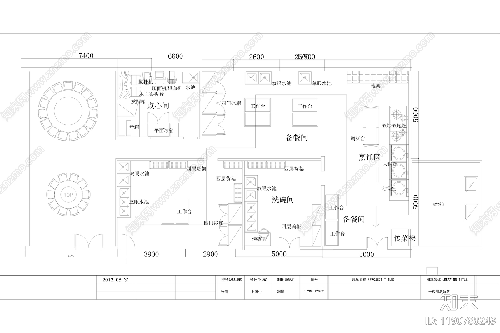 现代食堂cad施工图下载【ID:1190788249】