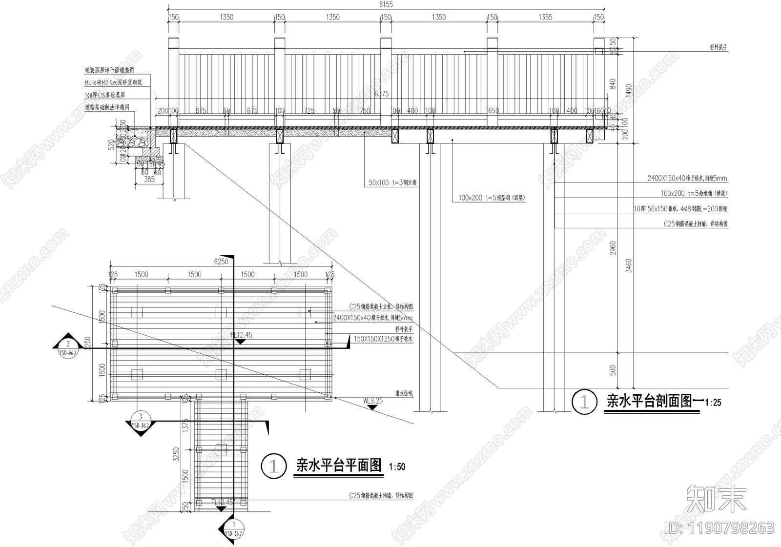 平台施工图下载【ID:1190798263】