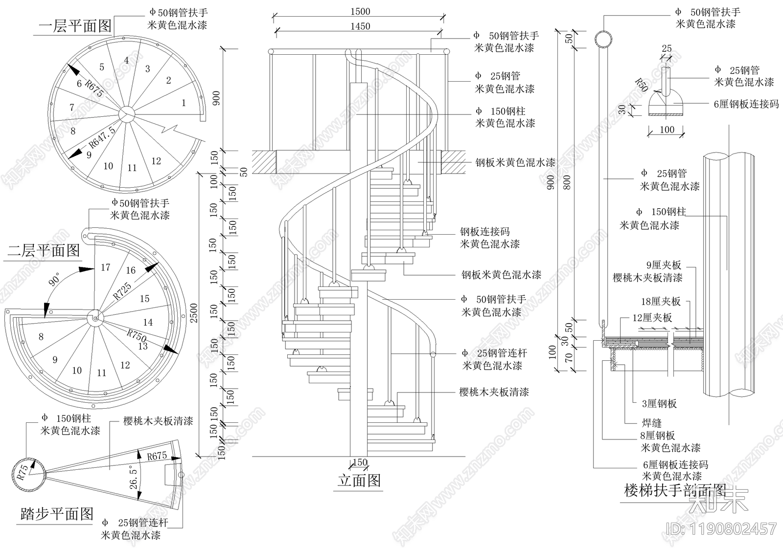 楼梯节点施工图下载【ID:1190802457】