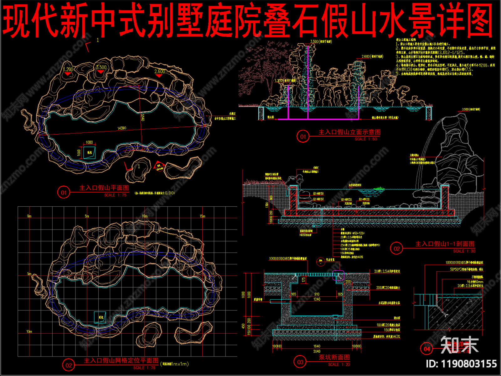 现代新中式水景施工图下载【ID:1190803155】