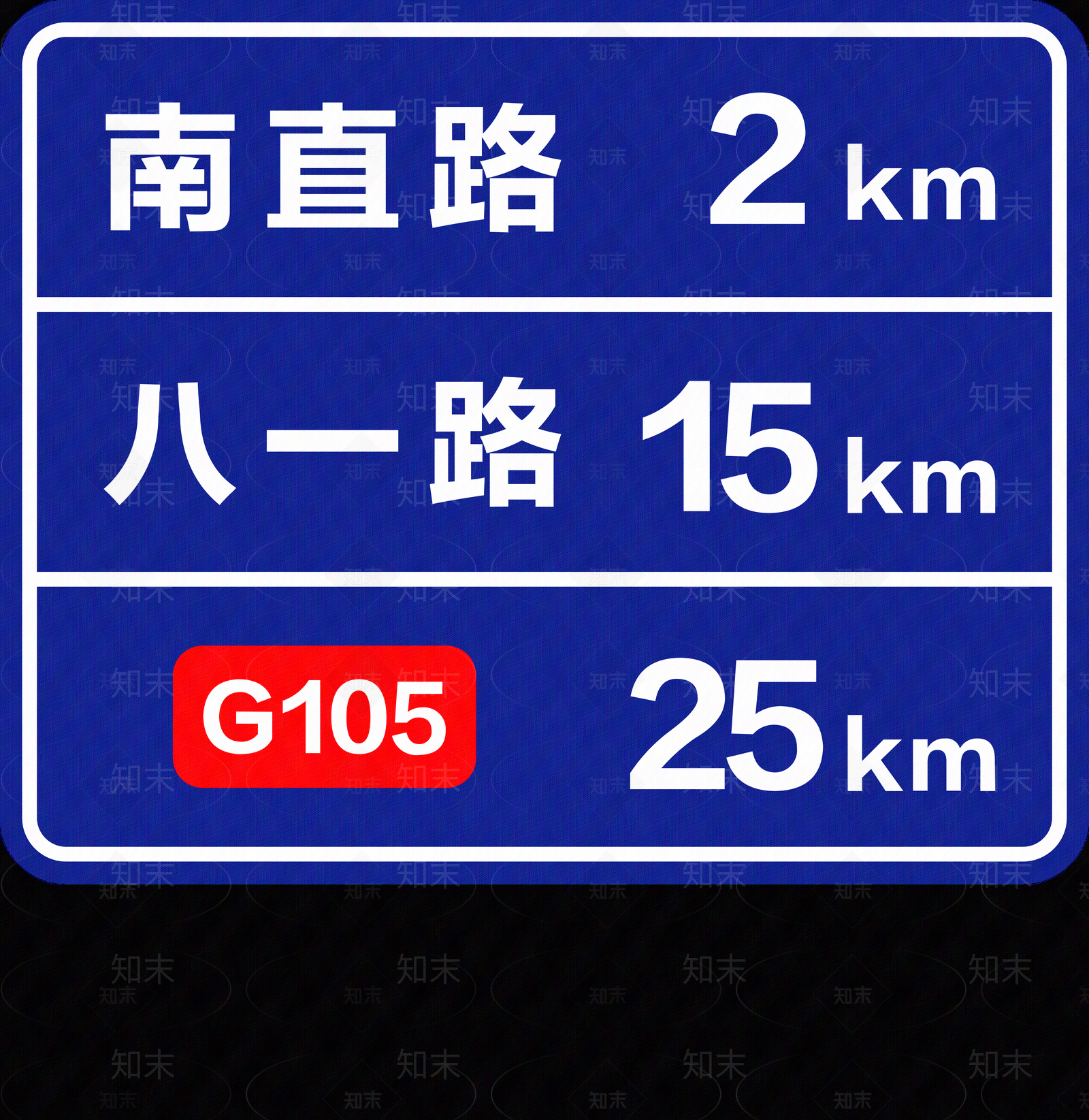 现代导视贴图下载【ID:1190803863】