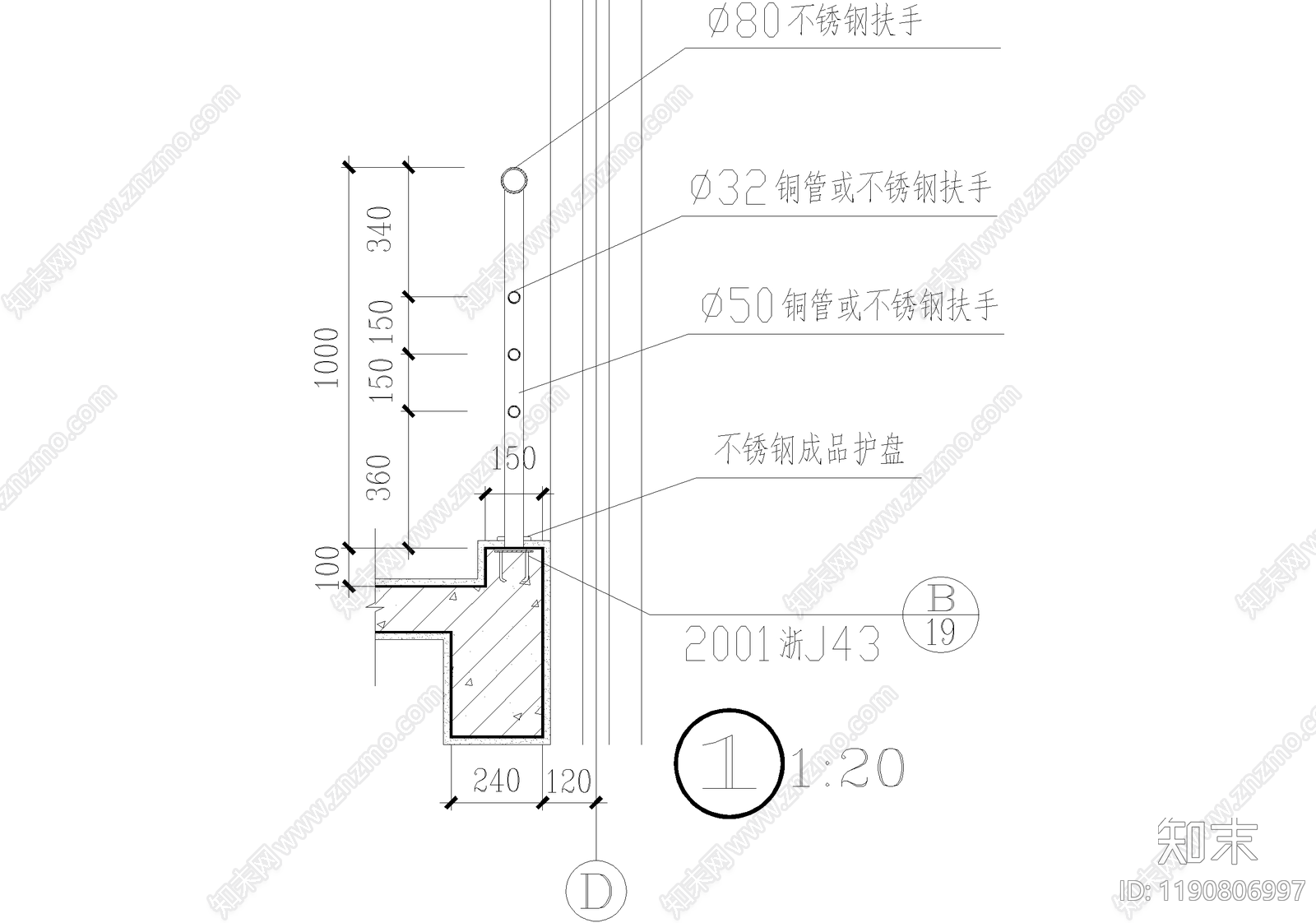 楼梯节点cad施工图下载【ID:1190806997】