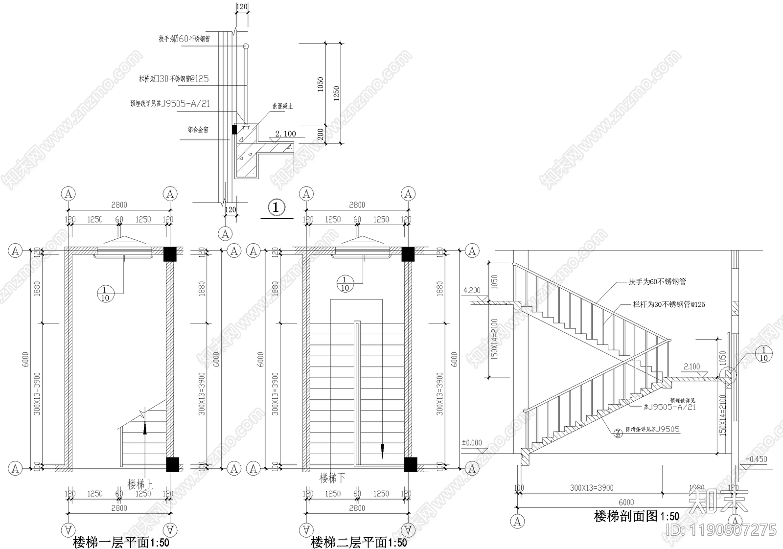 楼梯节点施工图下载【ID:1190807275】