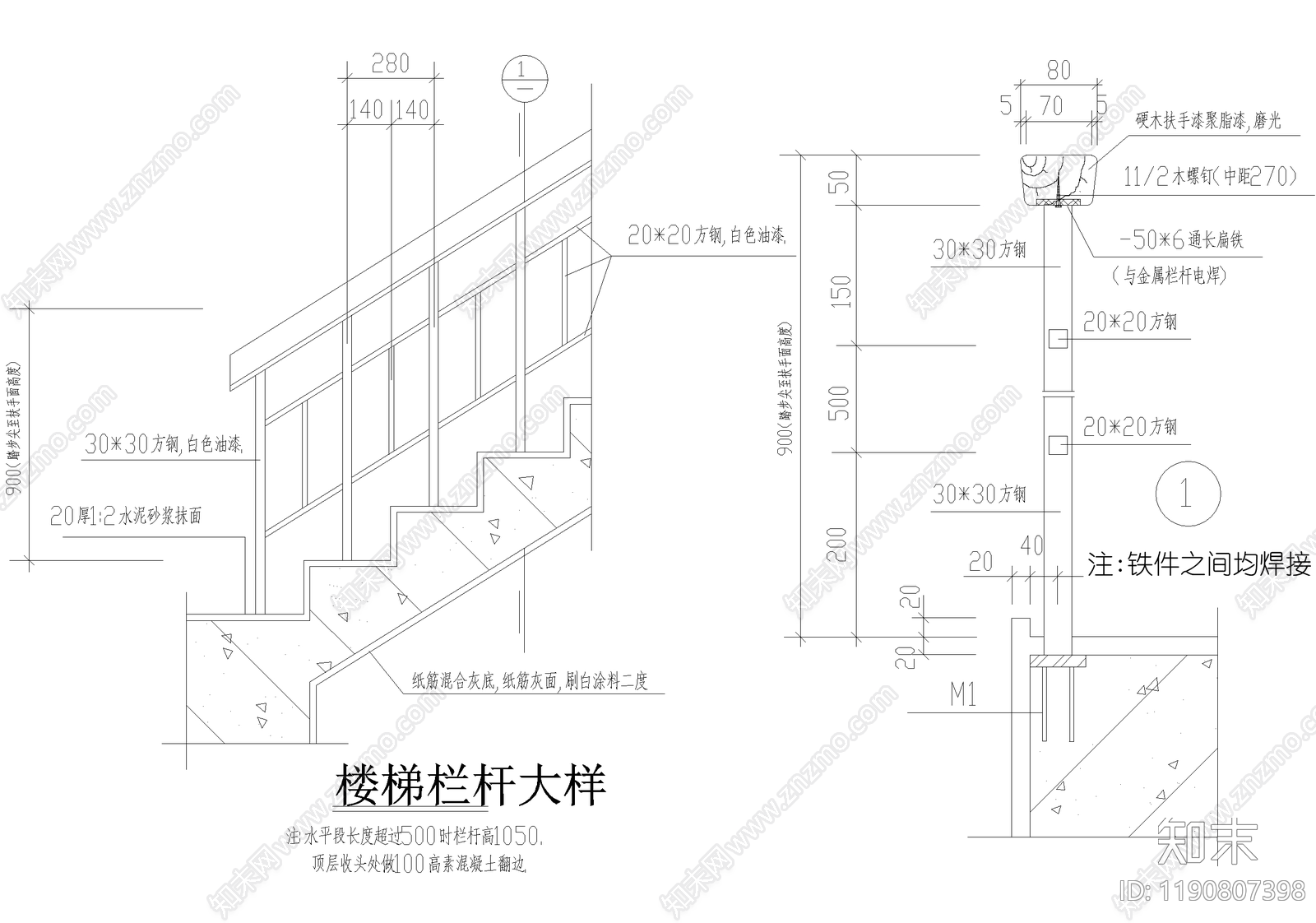 楼梯节点cad施工图下载【ID:1190807398】