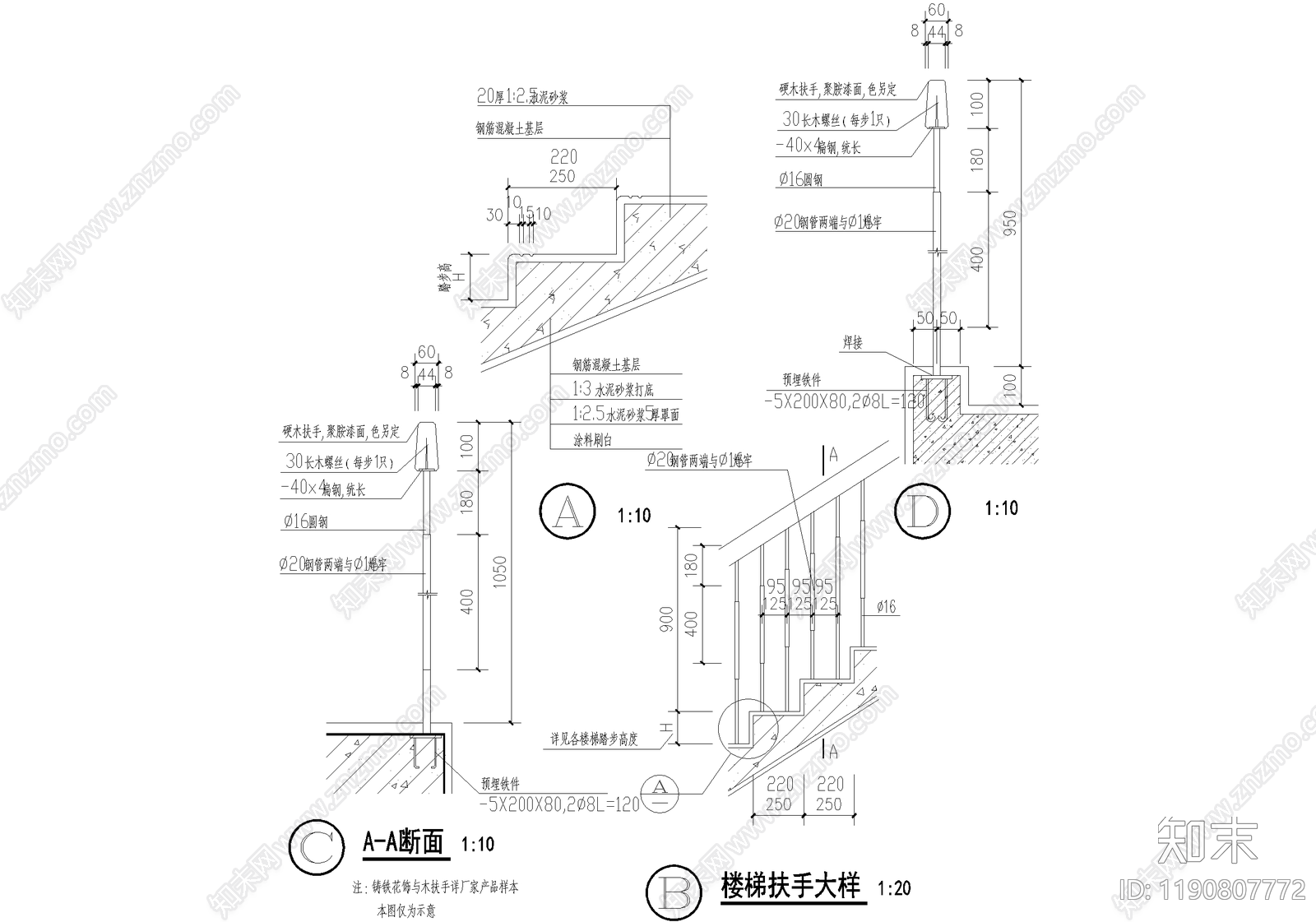楼梯节点cad施工图下载【ID:1190807772】