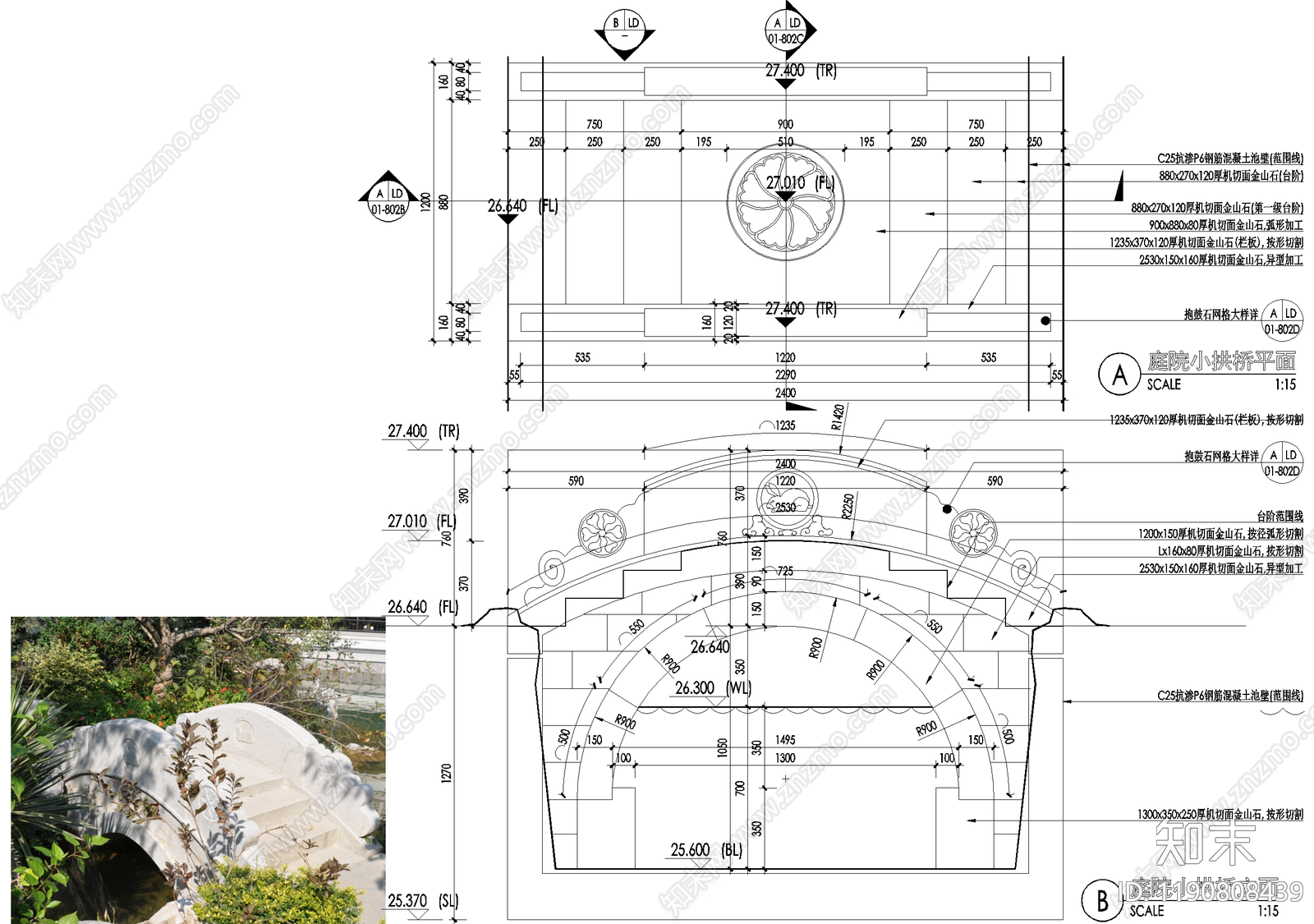 新中式景观桥施工图下载【ID:1190808439】
