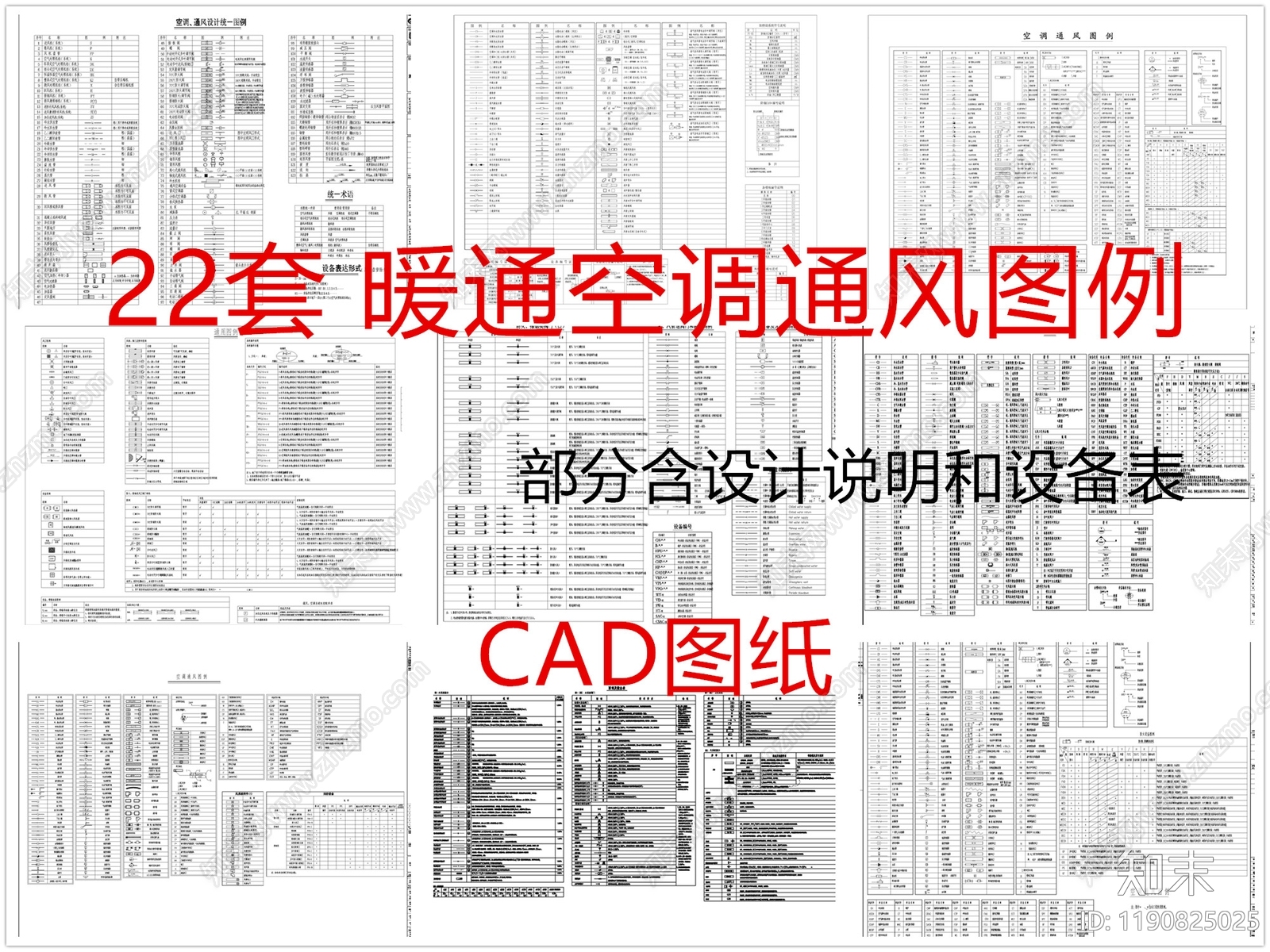 现代图例cad施工图下载【ID:1190825025】