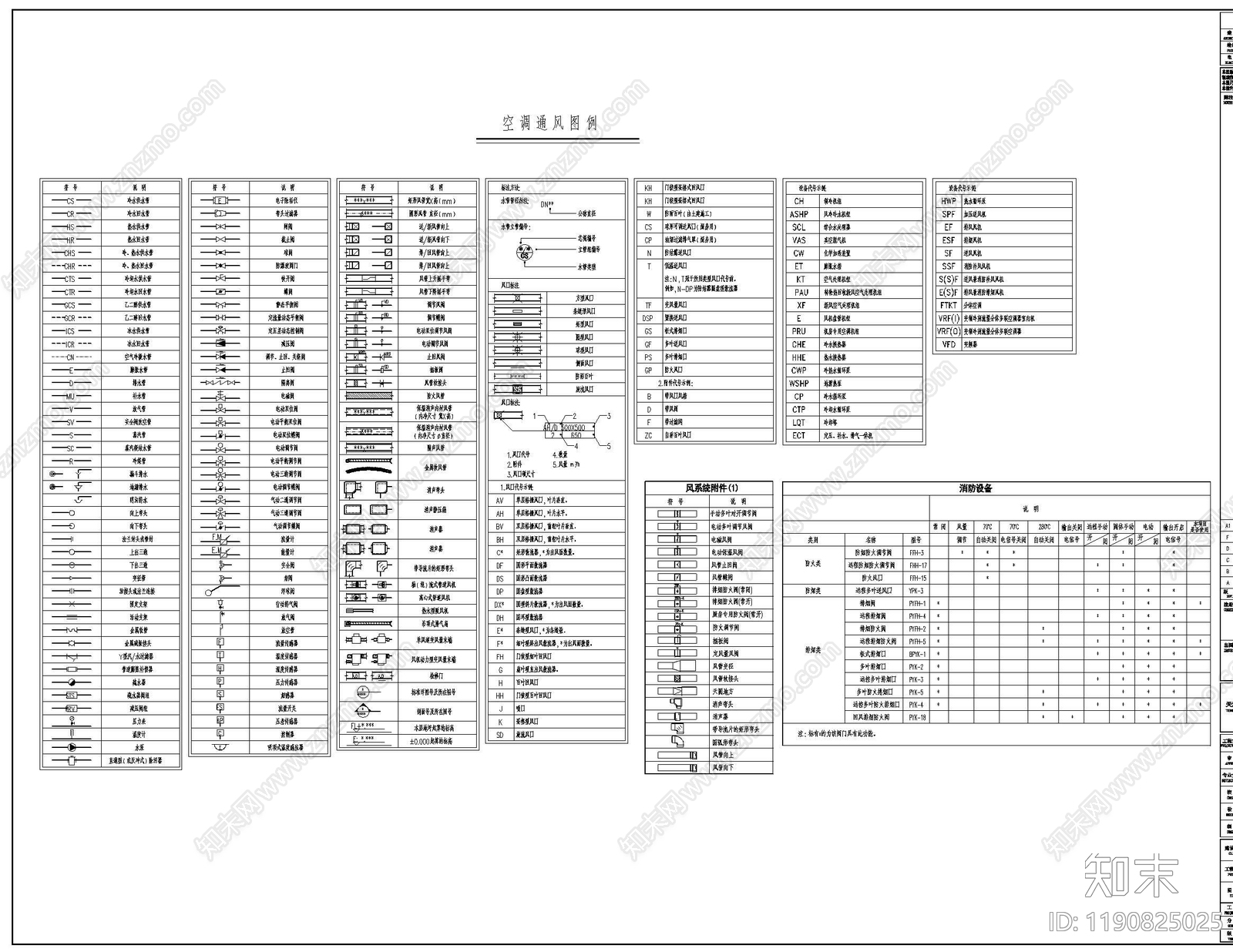 现代图例cad施工图下载【ID:1190825025】