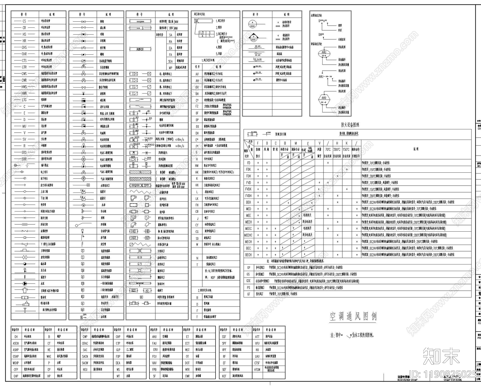 现代图例cad施工图下载【ID:1190825025】