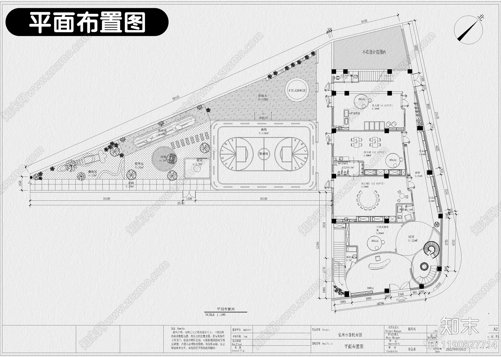 现代幼儿园cad施工图下载【ID:1190827714】
