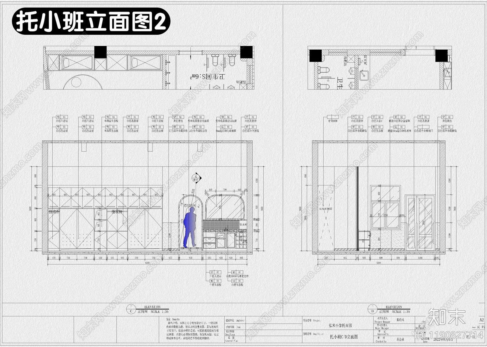现代幼儿园cad施工图下载【ID:1190827714】