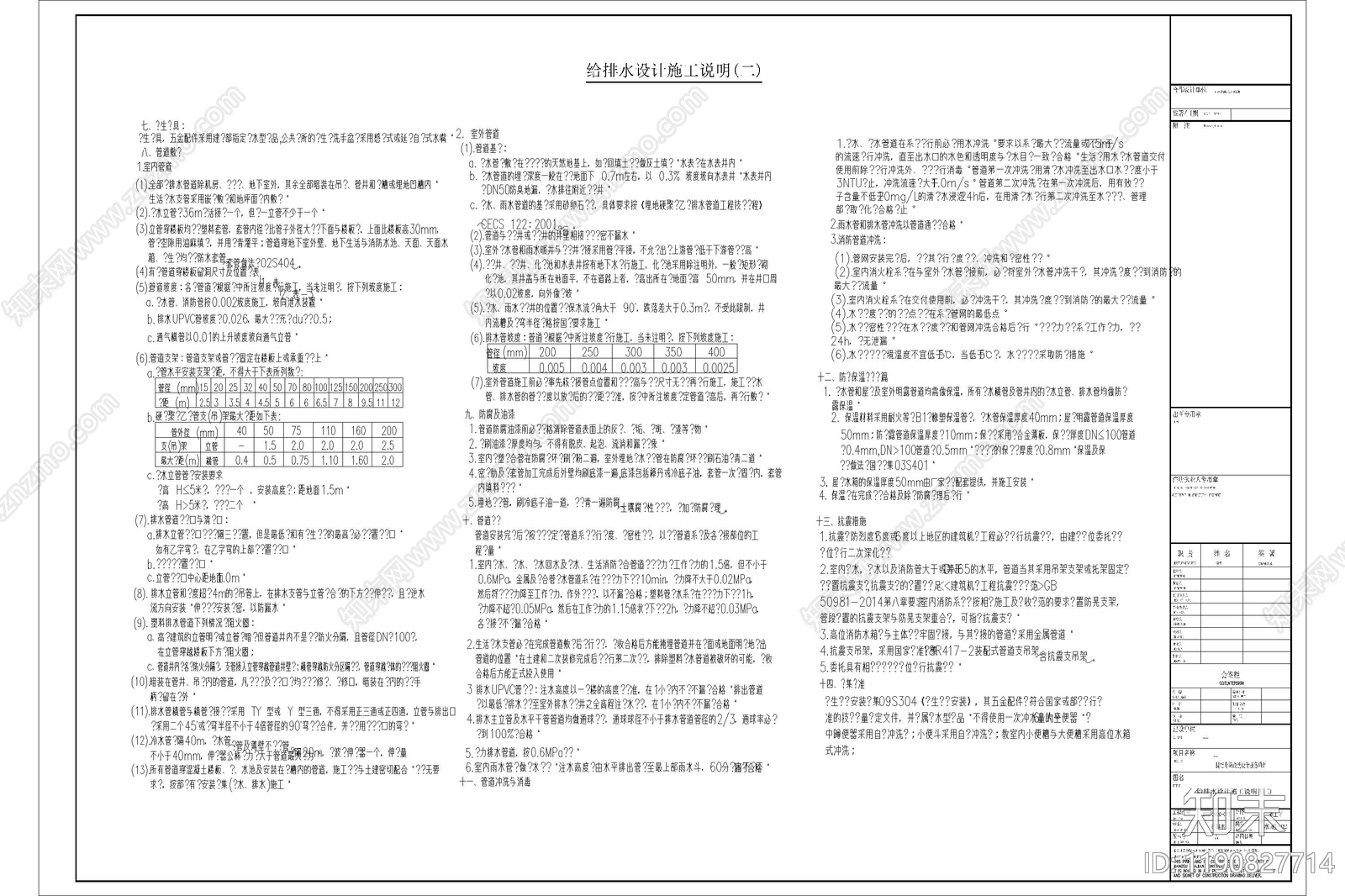 现代幼儿园cad施工图下载【ID:1190827714】