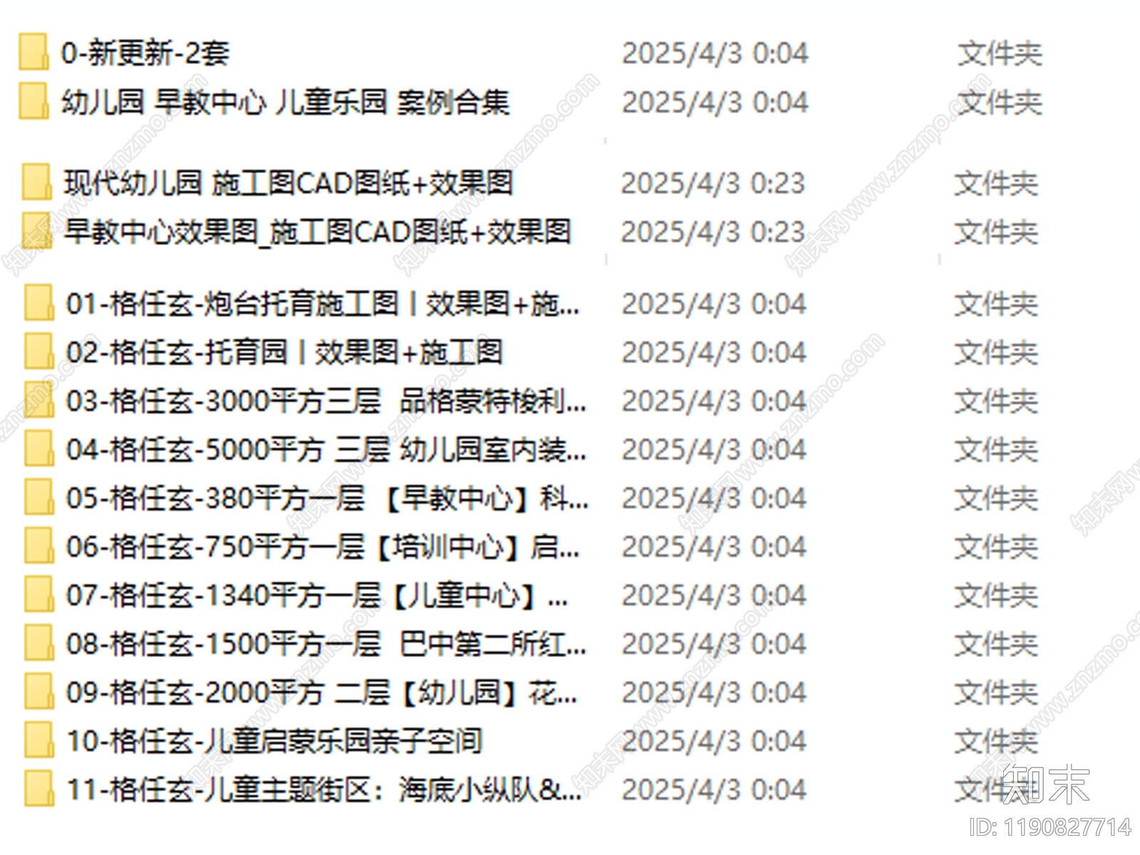 现代幼儿园cad施工图下载【ID:1190827714】