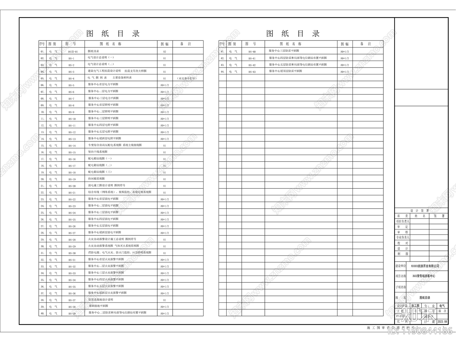 现代其他工装空间cad施工图下载【ID:1190844186】