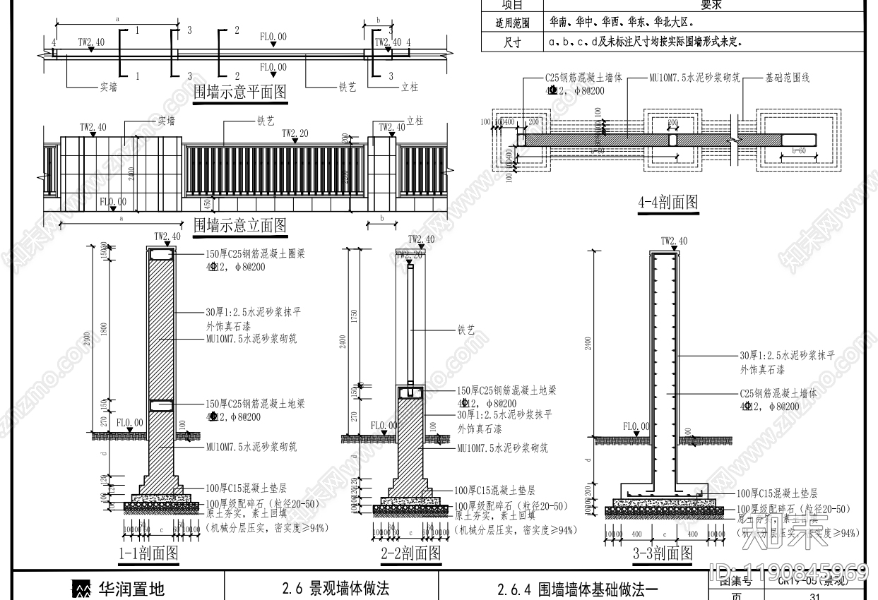 现代综合景观图库cad施工图下载【ID:1190845969】