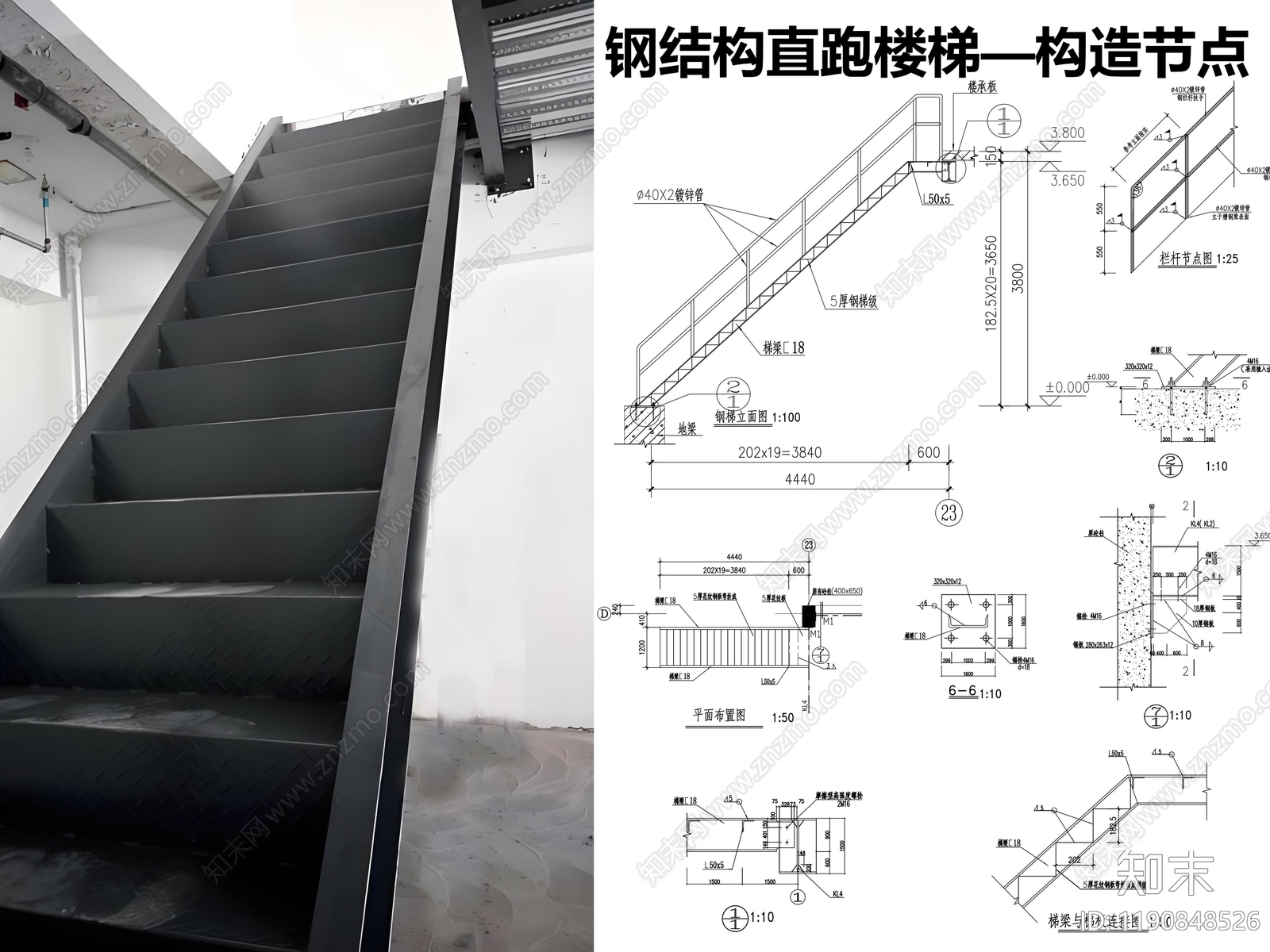 钢结构施工图下载【ID:1190848526】