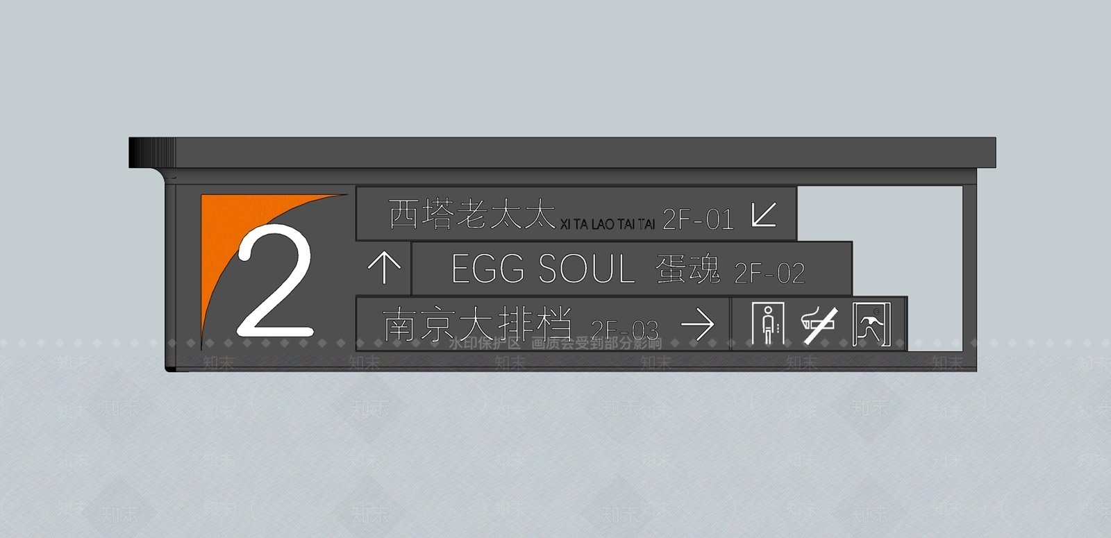 现代极简标识标牌SU模型下载【ID:1190851334】
