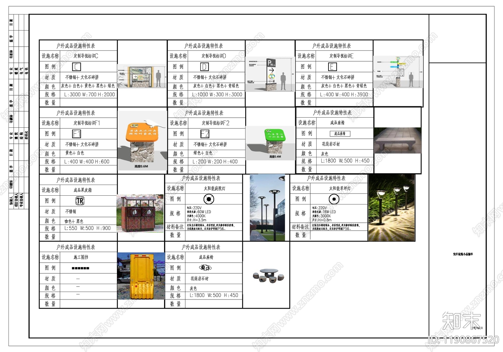 现代中式综合景观小品施工图下载【ID:1190867520】