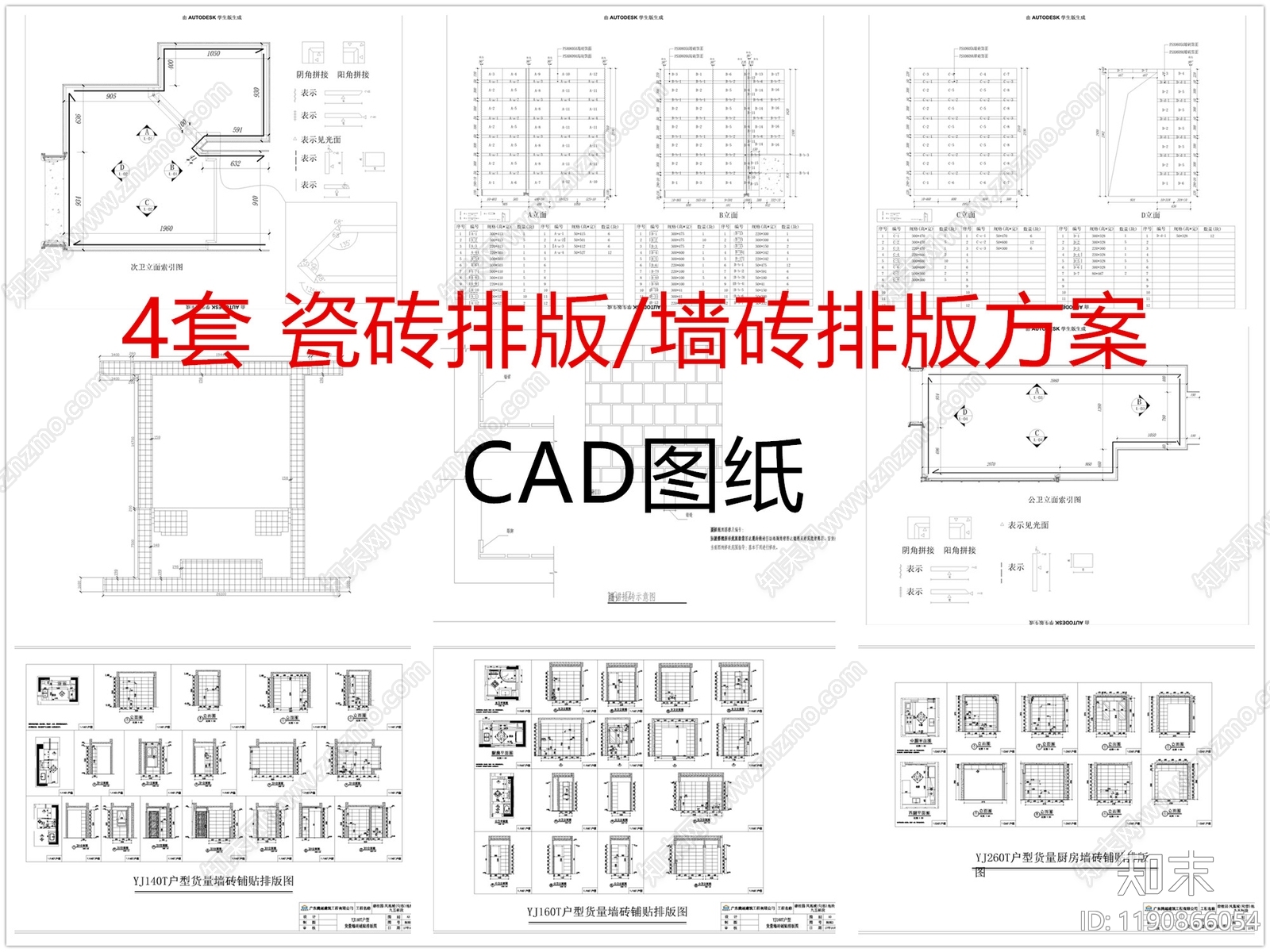 现代其他节点详图施工图下载【ID:1190866054】