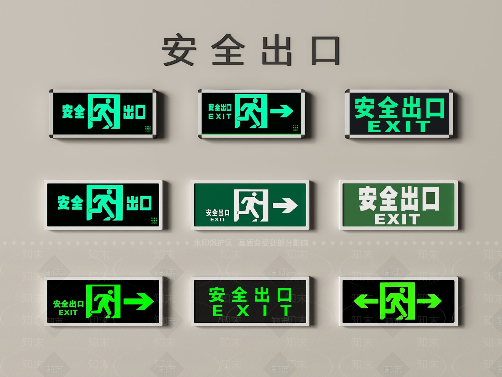 安全设施3D模型下载【ID:1190869342】