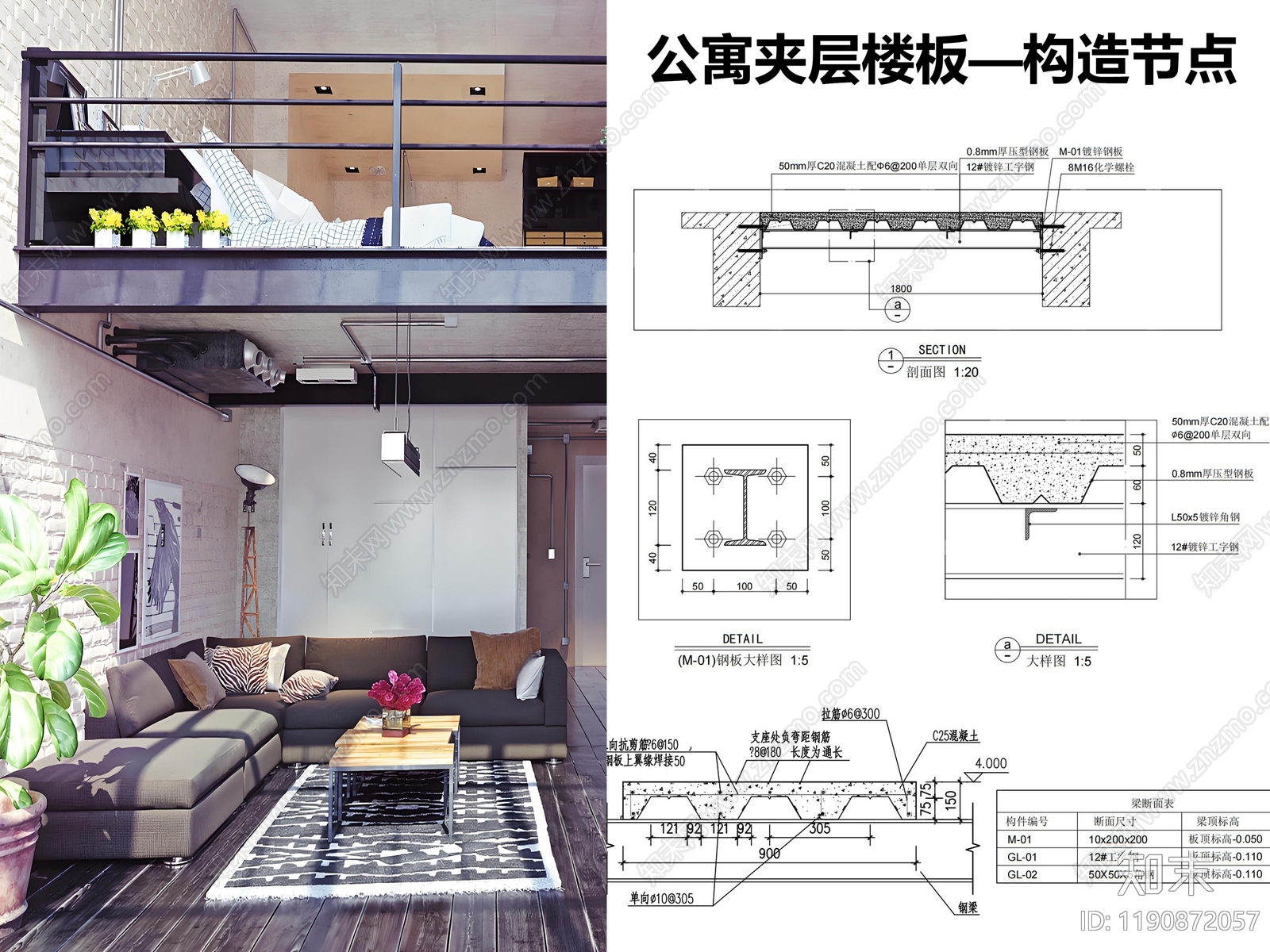 钢结构施工图下载【ID:1190872057】