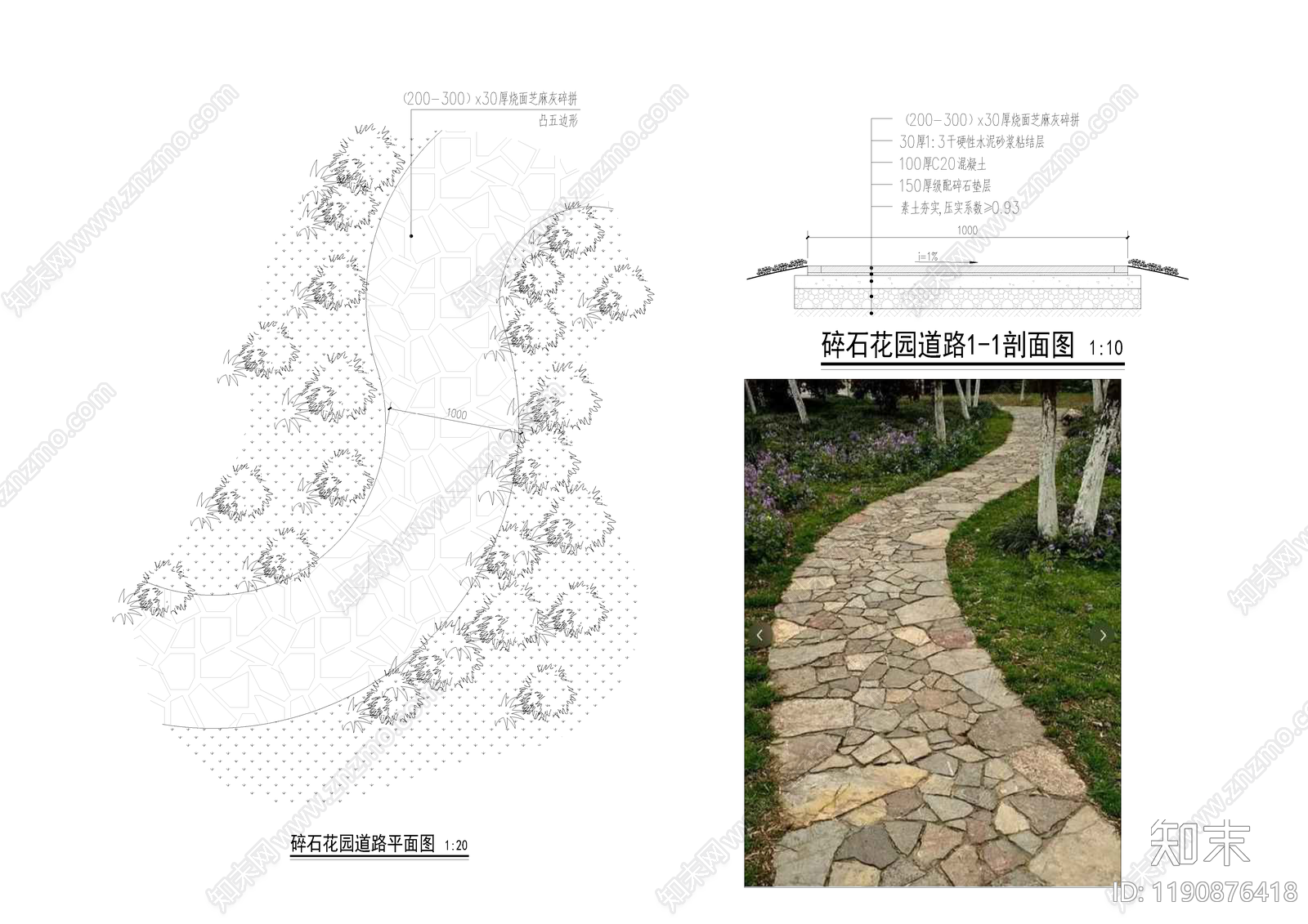 乡村改造施工图下载【ID:1190876418】