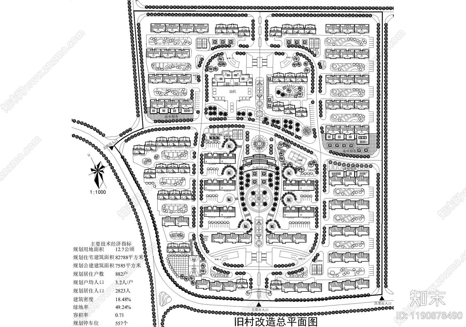 乡村规划施工图下载【ID:1190878490】