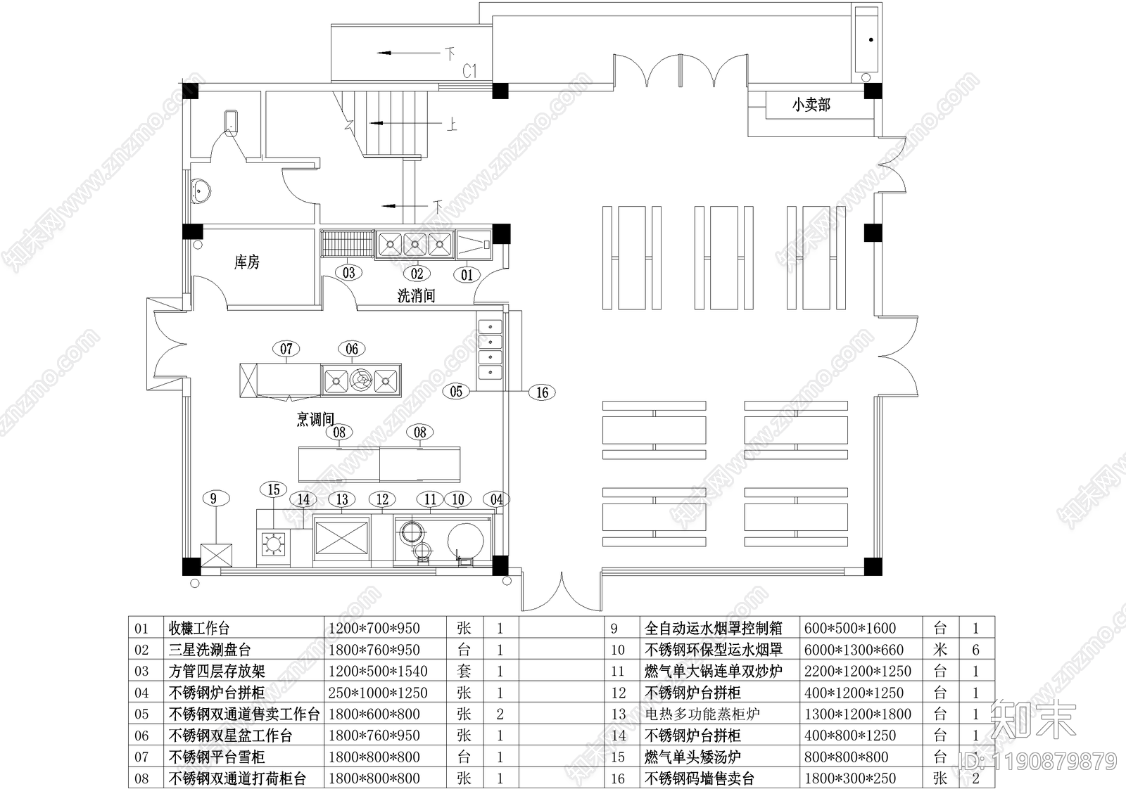 后厨施工图下载【ID:1190879879】