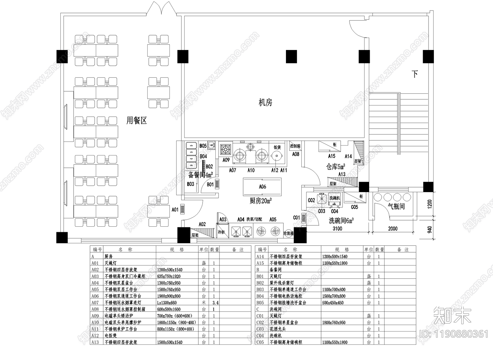 后厨施工图下载【ID:1190880361】