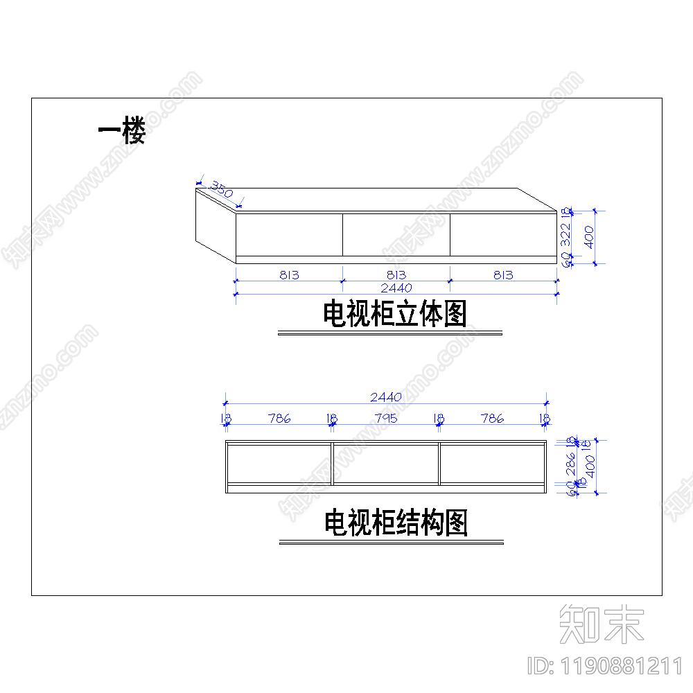 现代柜子施工图下载【ID:1190881211】