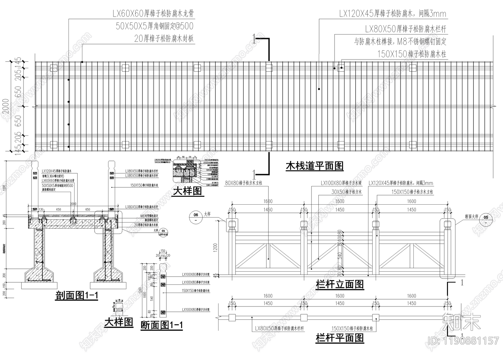 栈道施工图下载【ID:1190881157】
