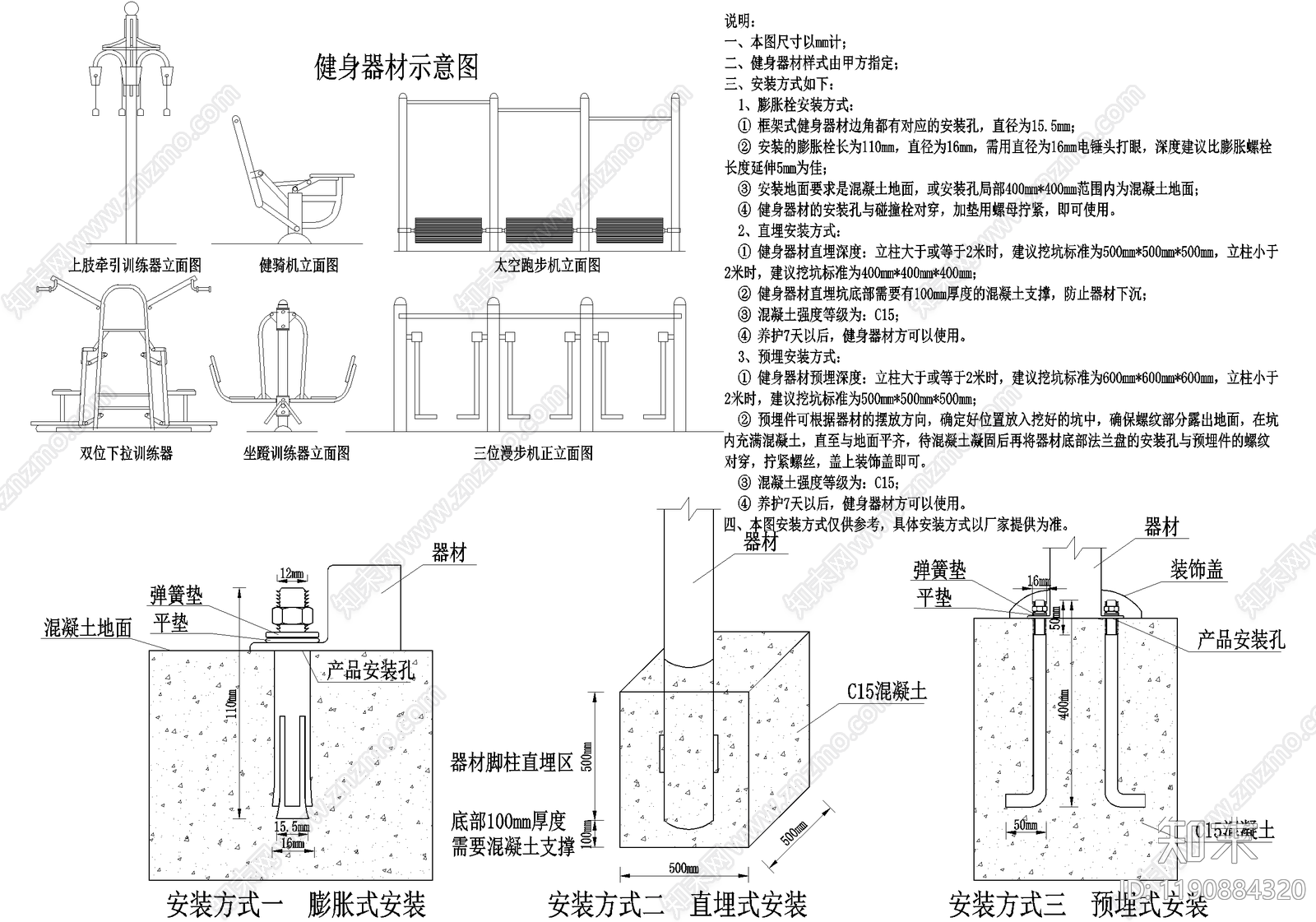 运动器材施工图下载【ID:1190884320】
