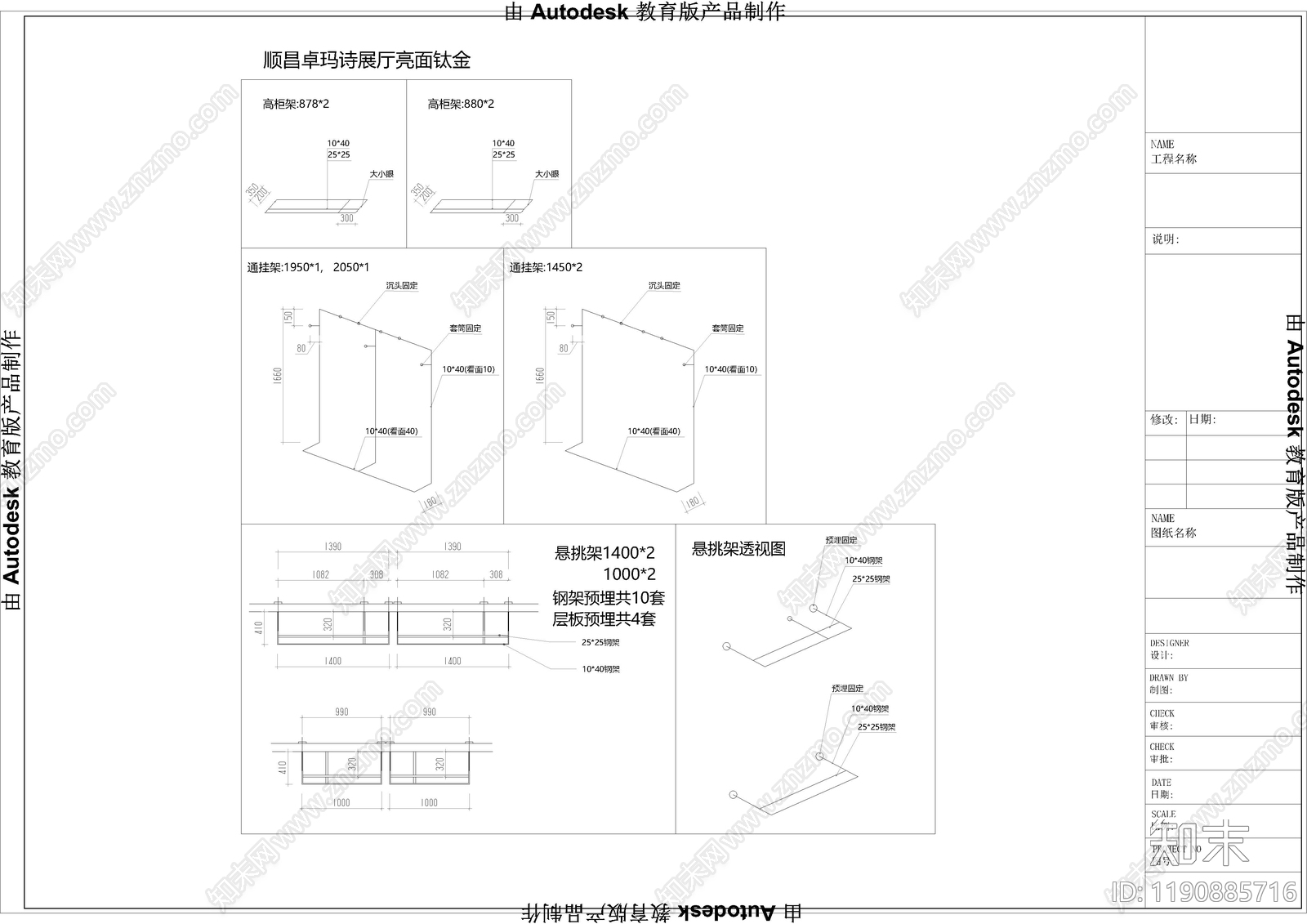 现代服装店cad施工图下载【ID:1190885716】