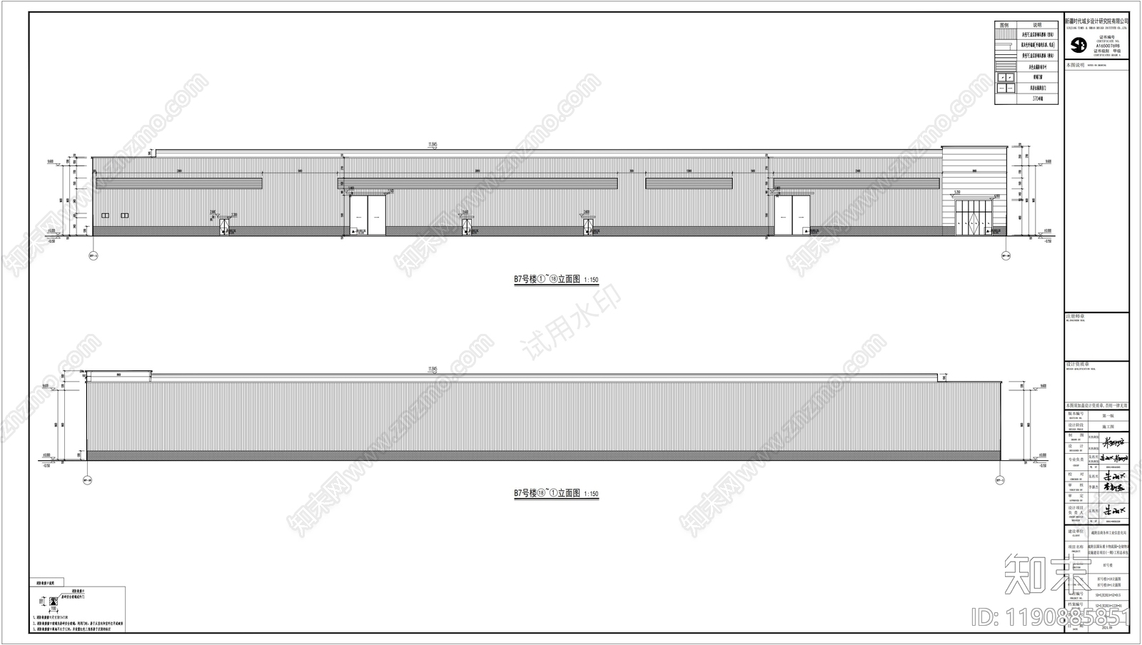 现代工业产业园建筑cad施工图下载【ID:1190885851】
