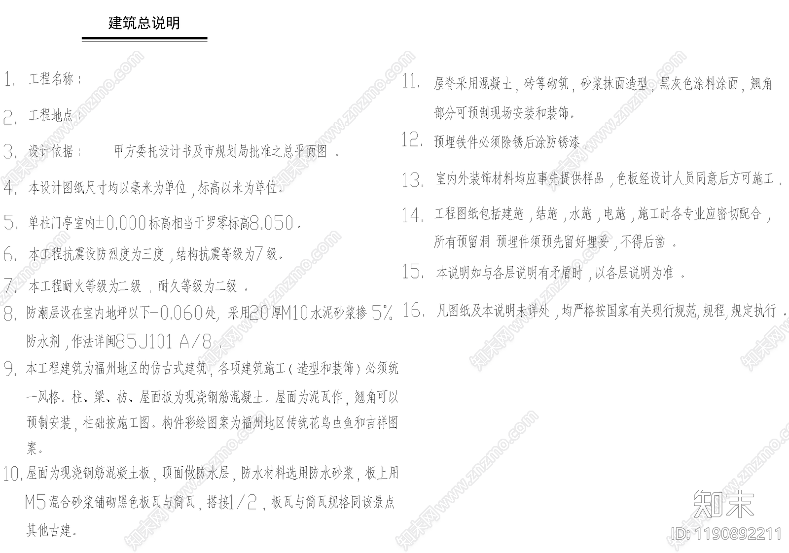 中式门头cad施工图下载【ID:1190892211】