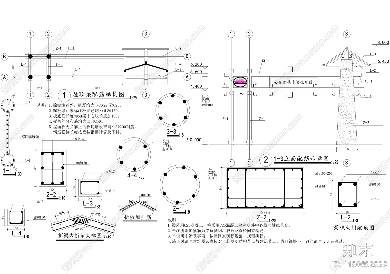 新中式门头cad施工图下载【ID:1190892929】